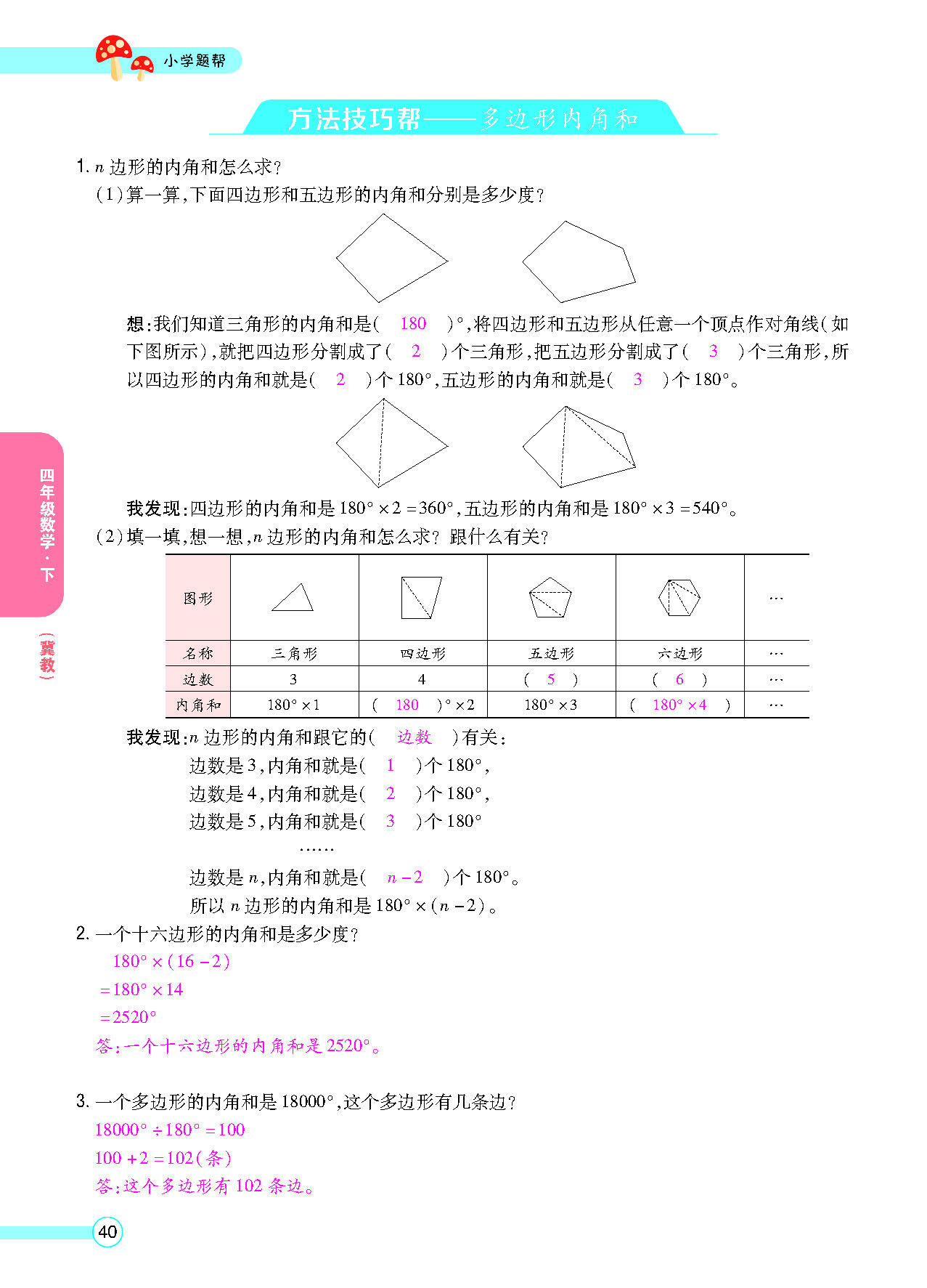 正文_页面_42.png