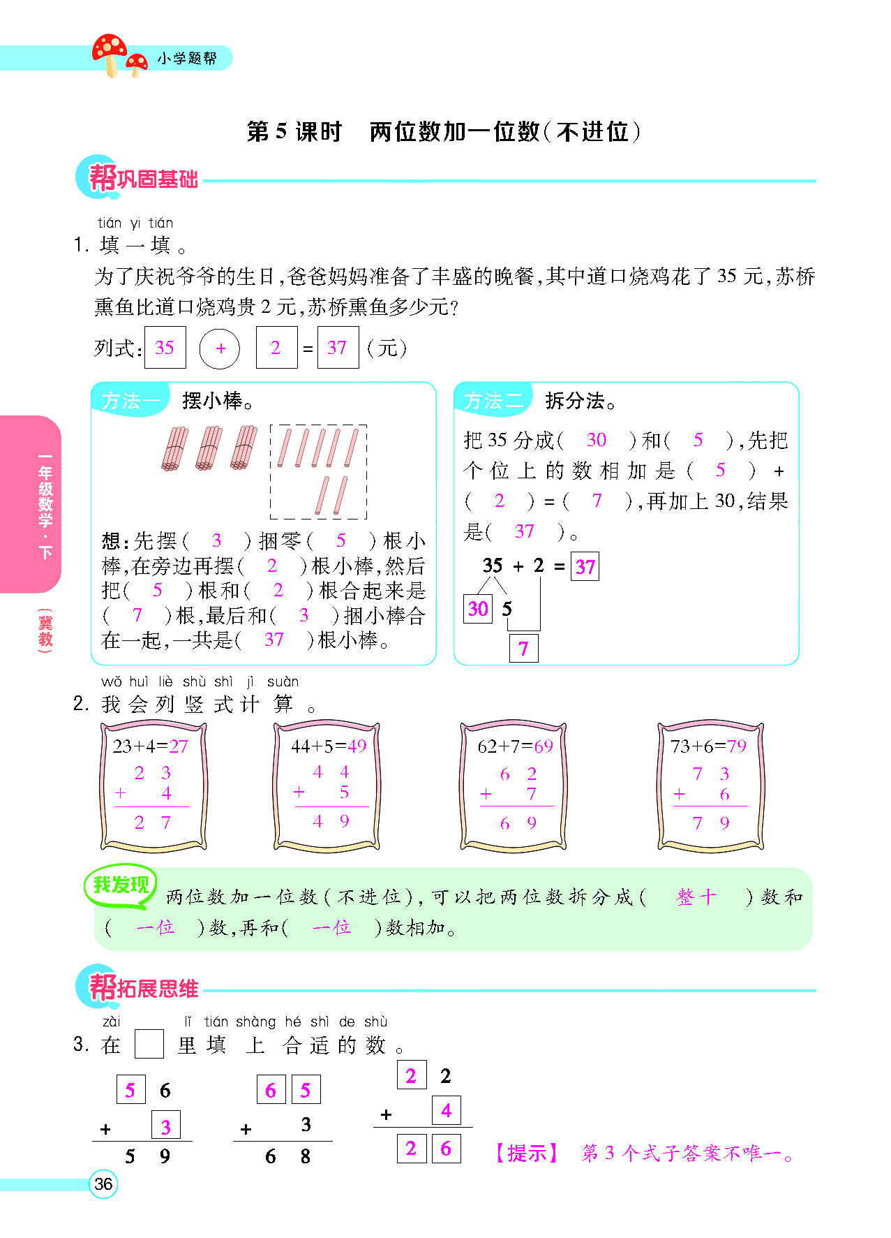 正文_页面_38.png