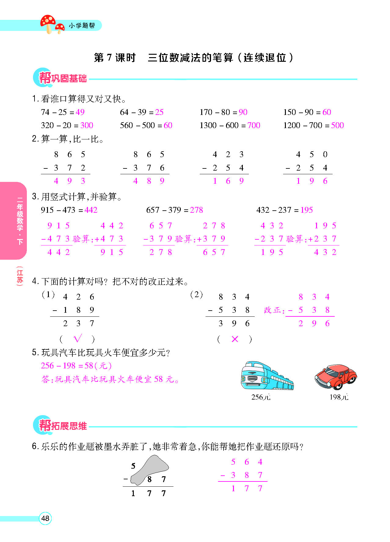 正文_页面_50.png