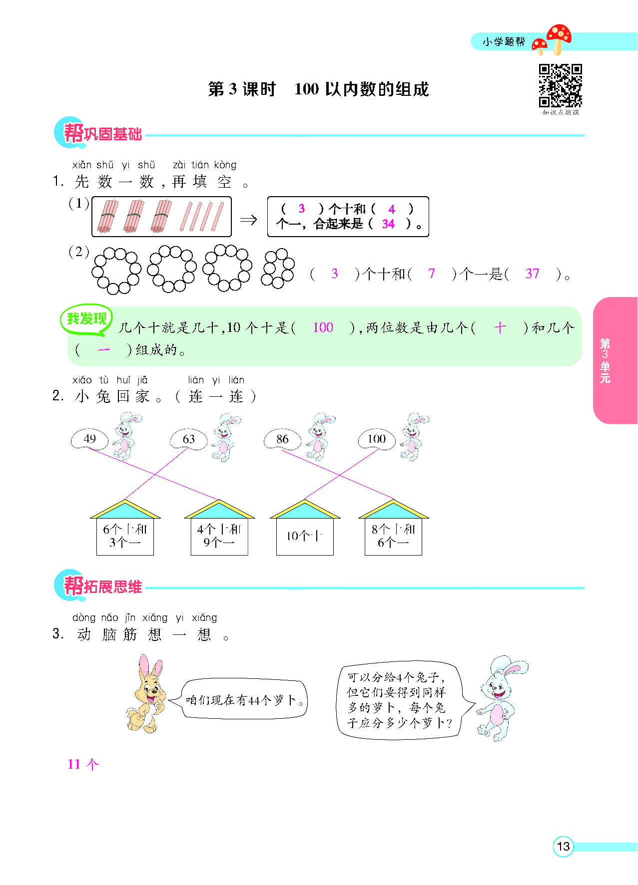 正文_页面_15.png