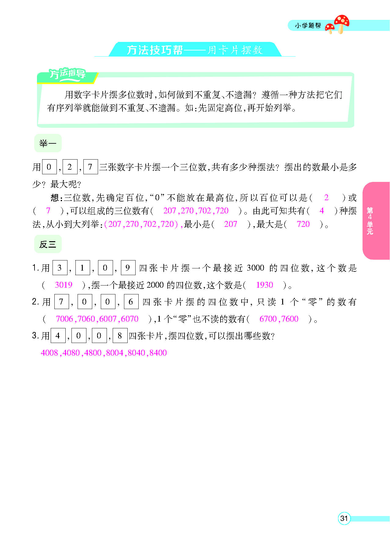 正文_页面_33.png