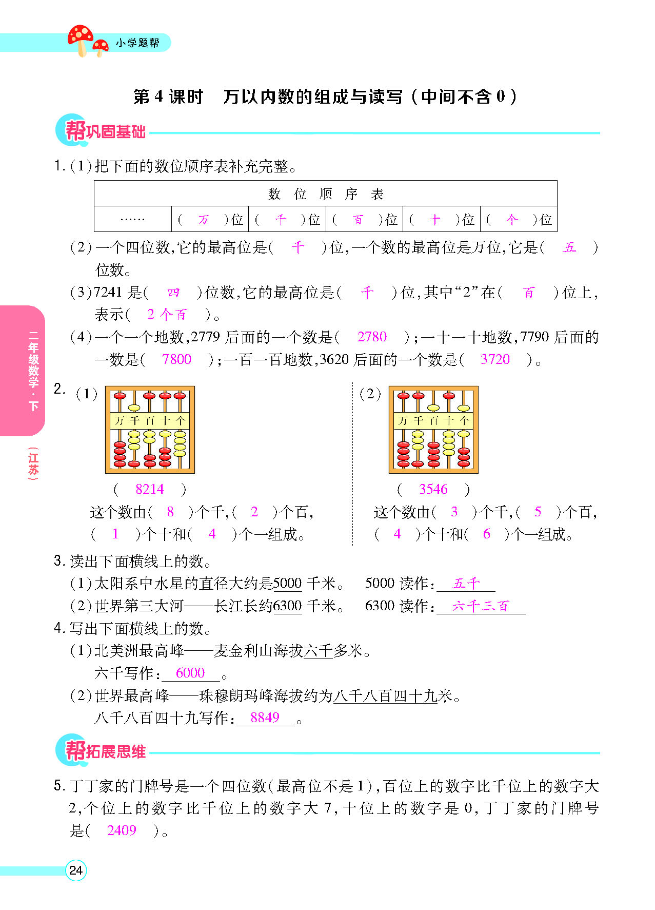 正文_页面_26.png