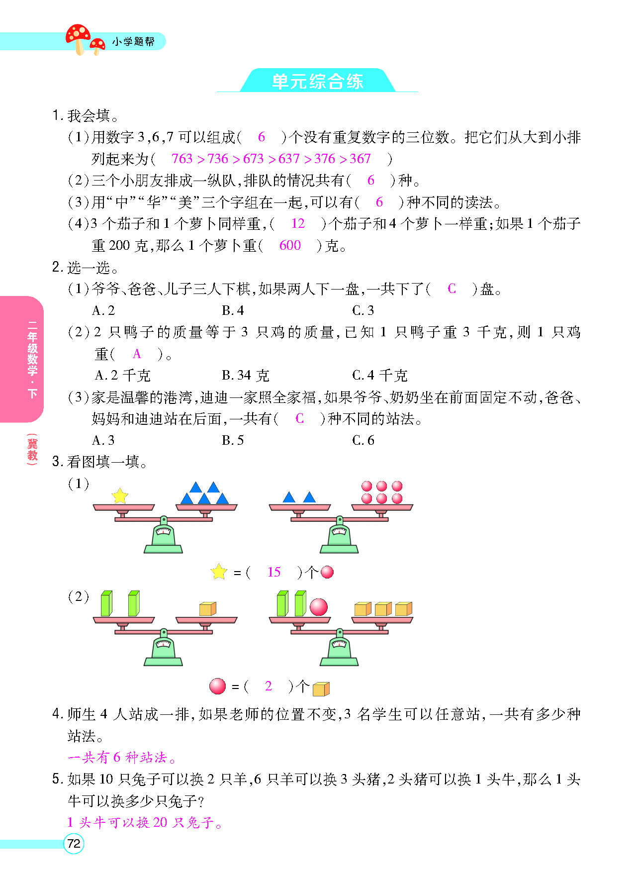 正文_页面_74.png