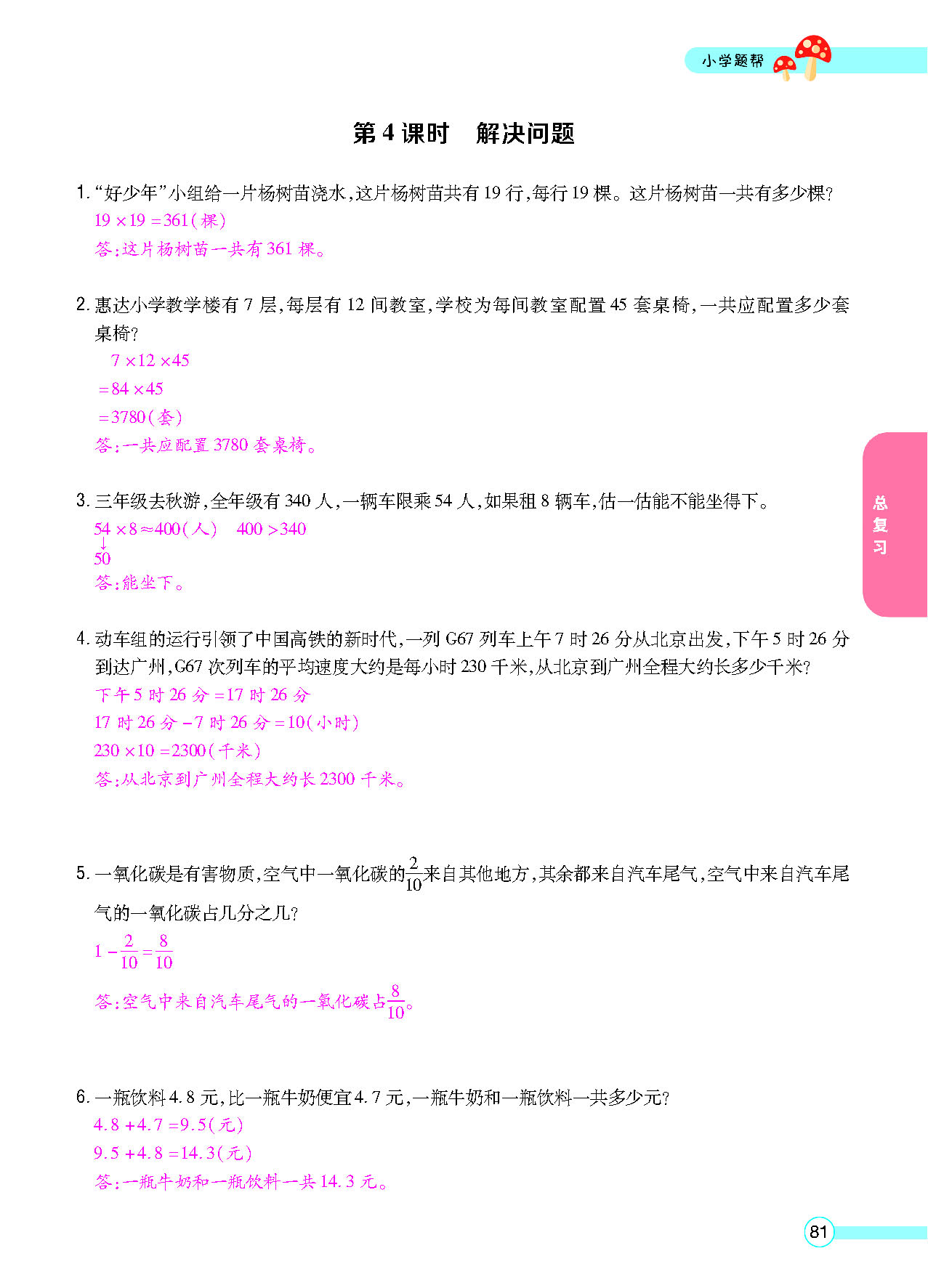 正文_页面_83.png