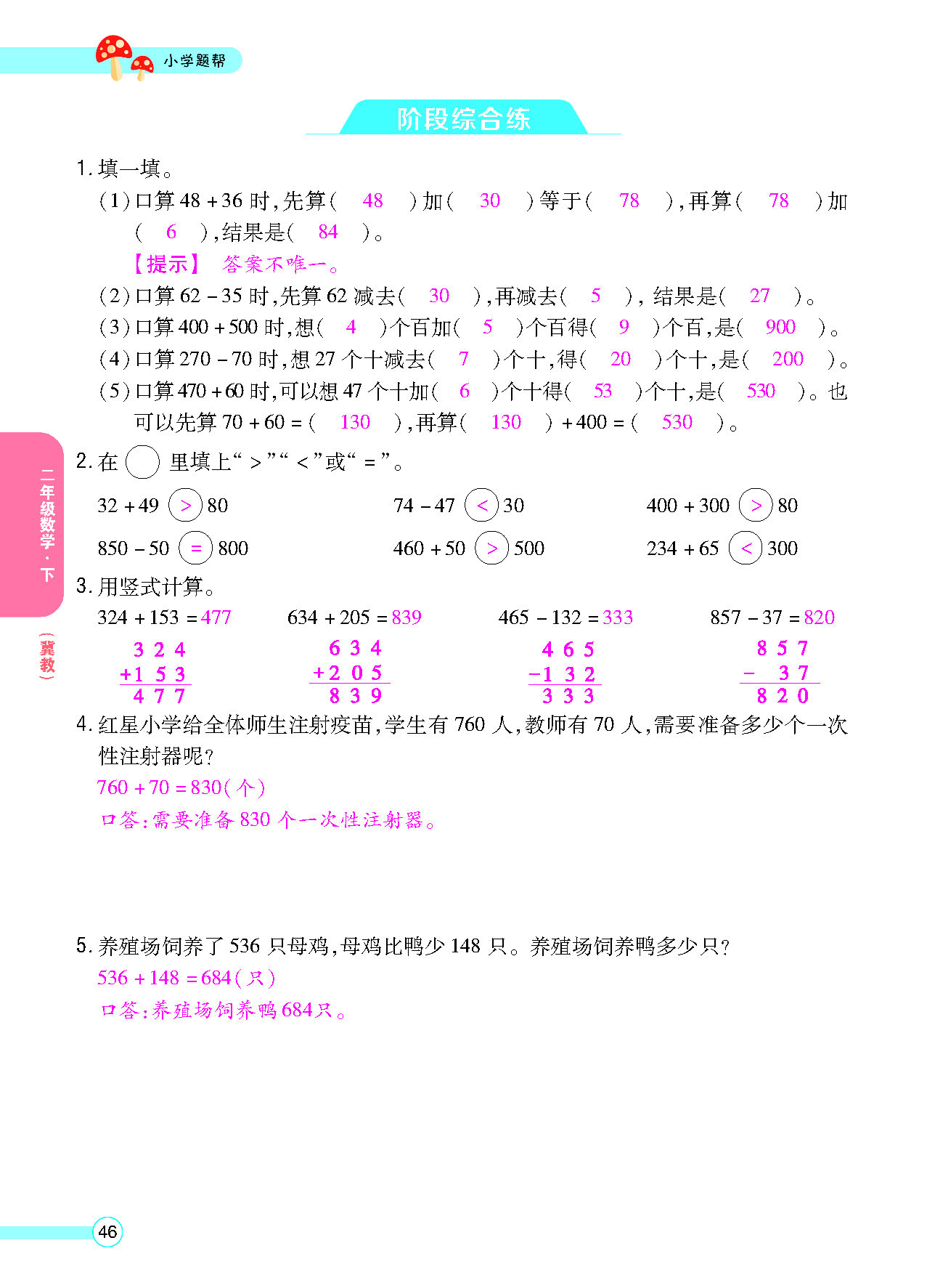 正文_页面_48.png