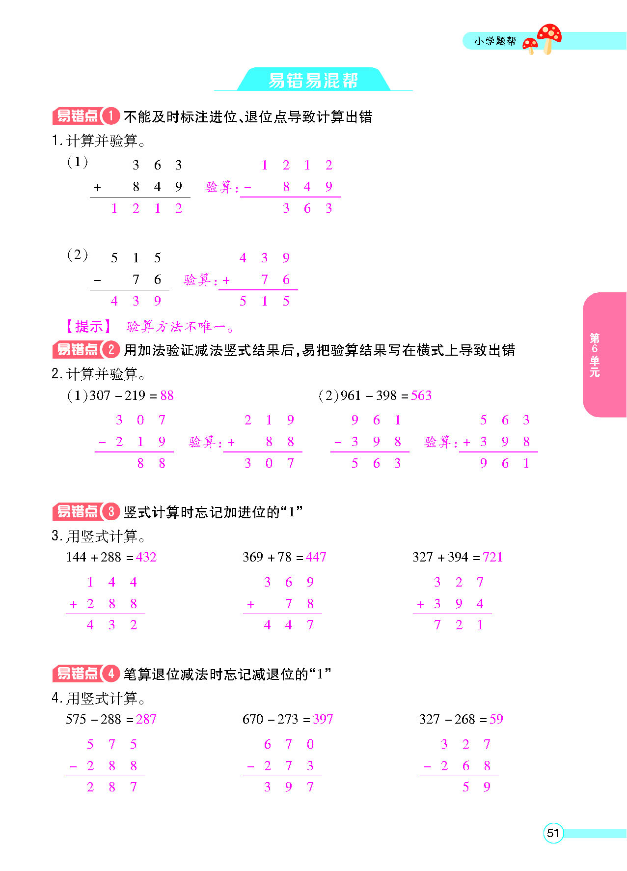正文_页面_53.png