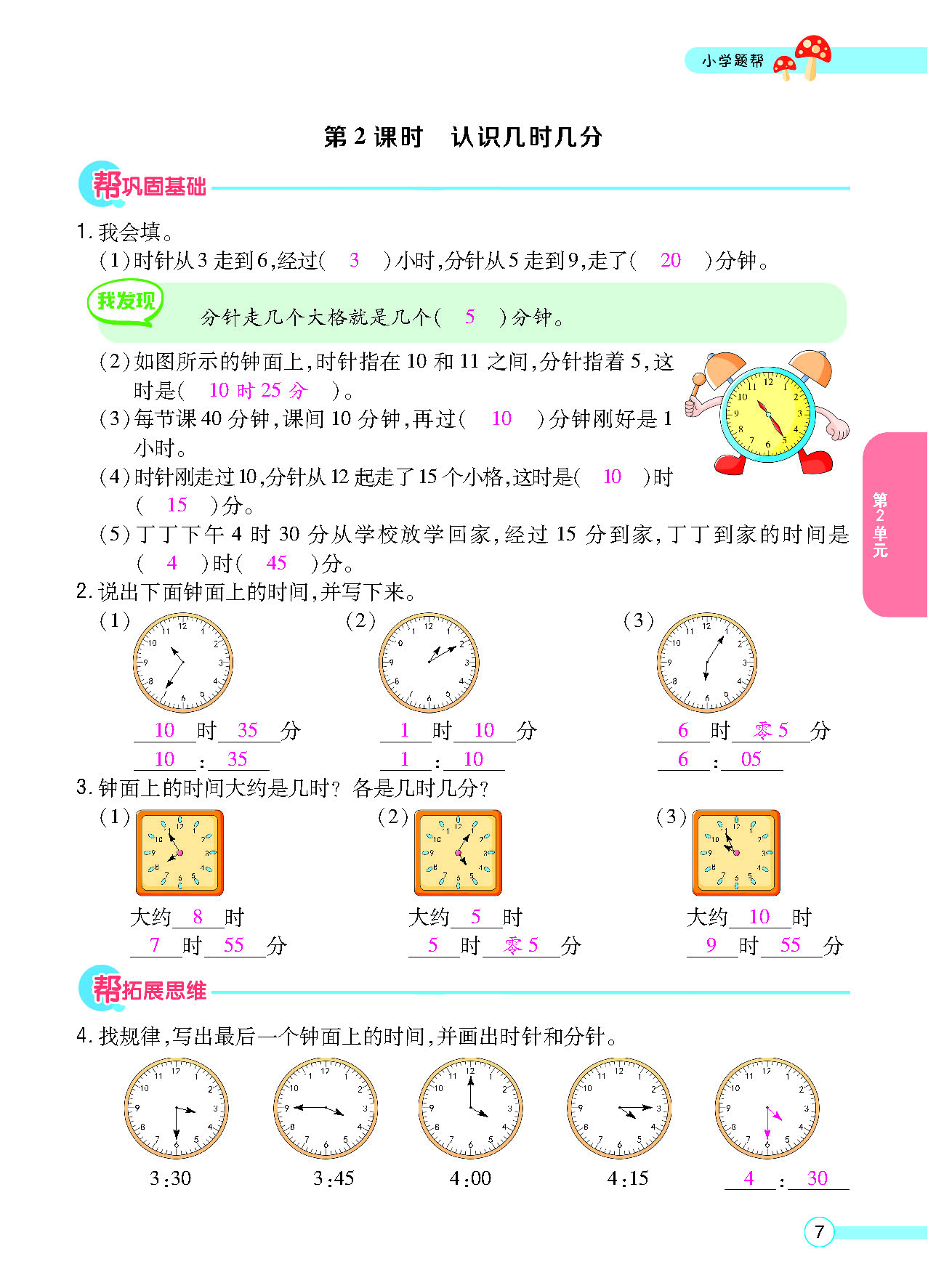 正文_页面_09.png