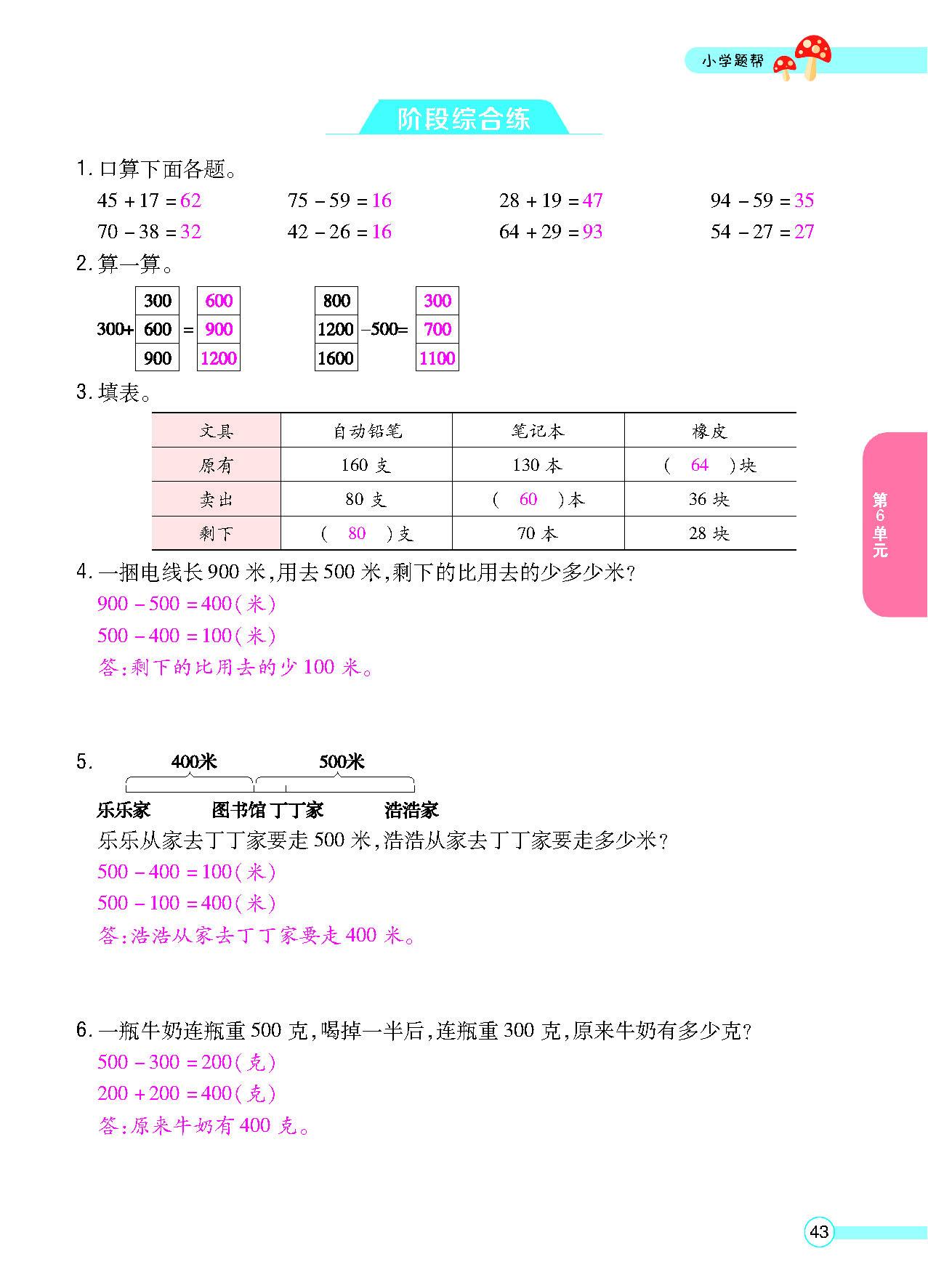 正文_页面_45.png