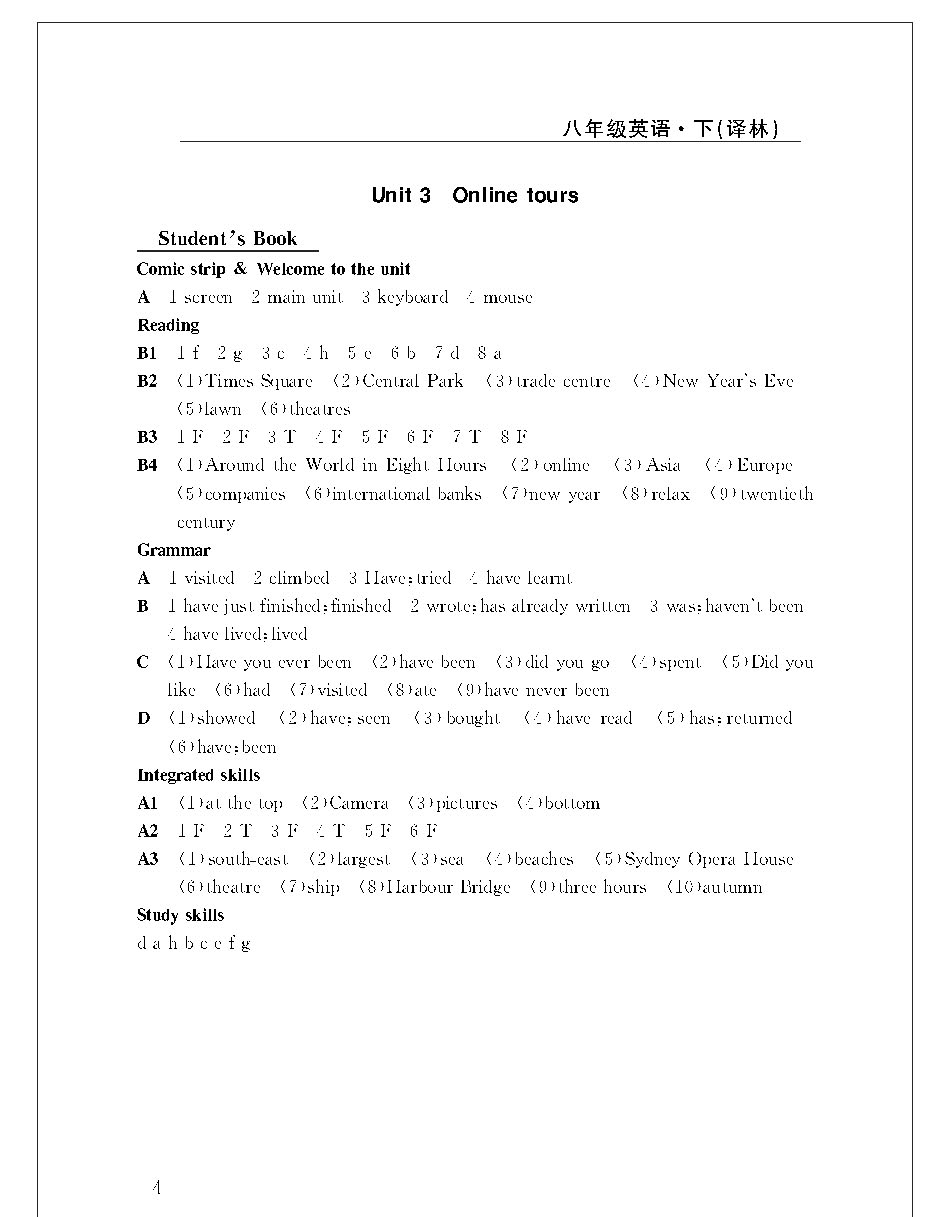 完全解读译林版八年级下教材习题答案_页面_04.png