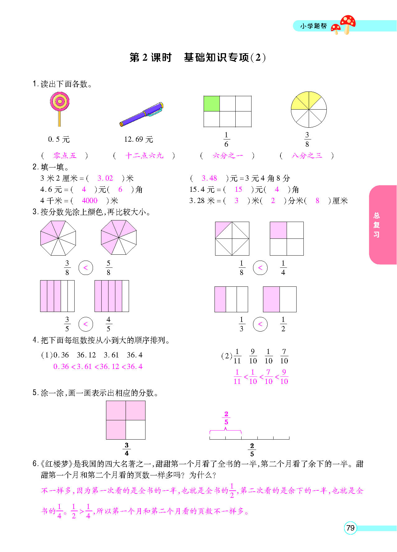 正文_页面_81.png