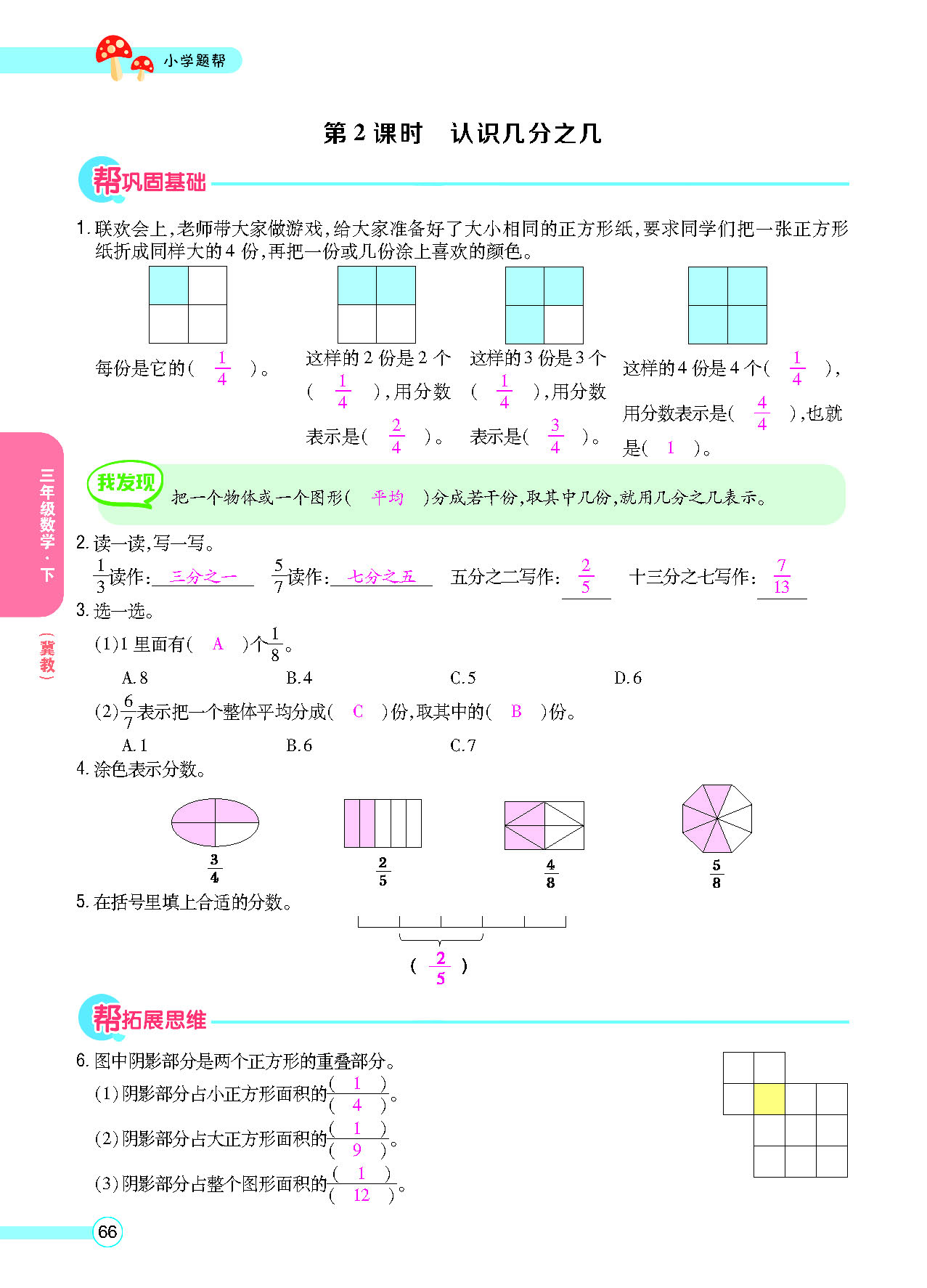 正文_页面_68.png