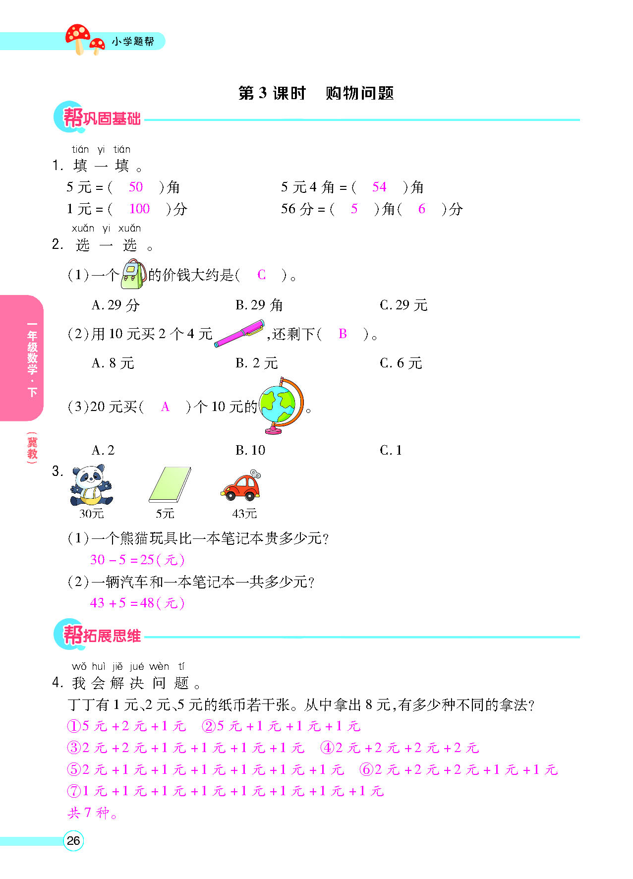 正文_页面_28.png