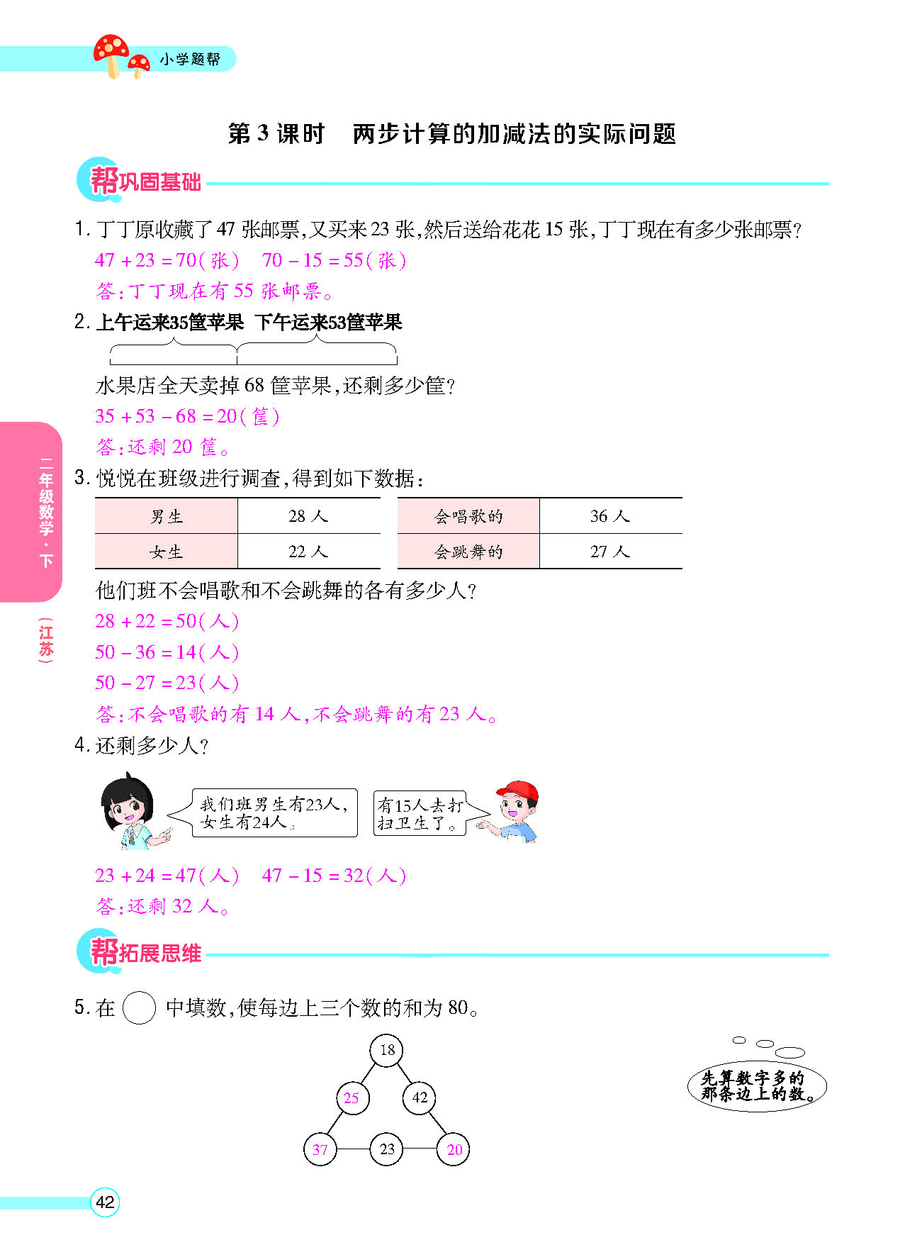 正文_页面_44.png