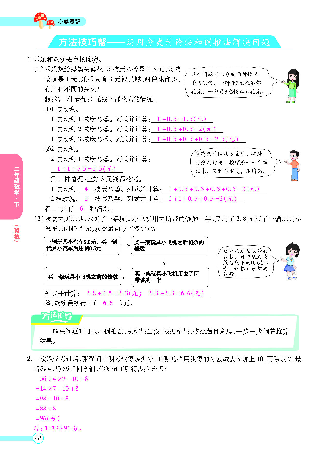 正文_页面_50.png