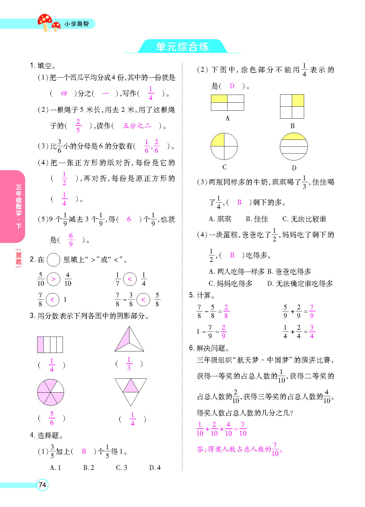 正文_页面_76.png