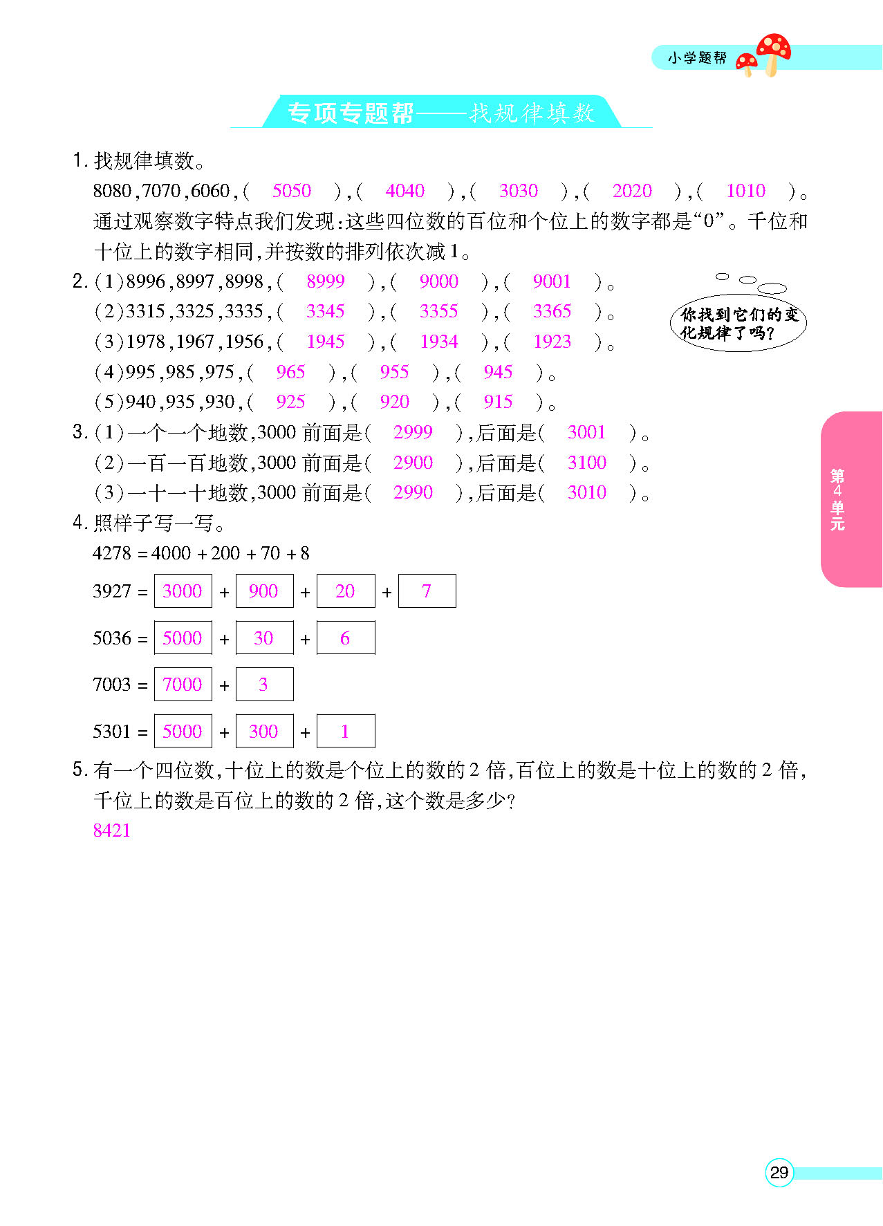 正文_页面_31.png