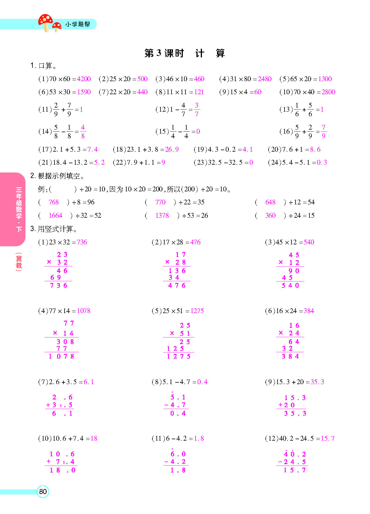 正文_页面_82.png