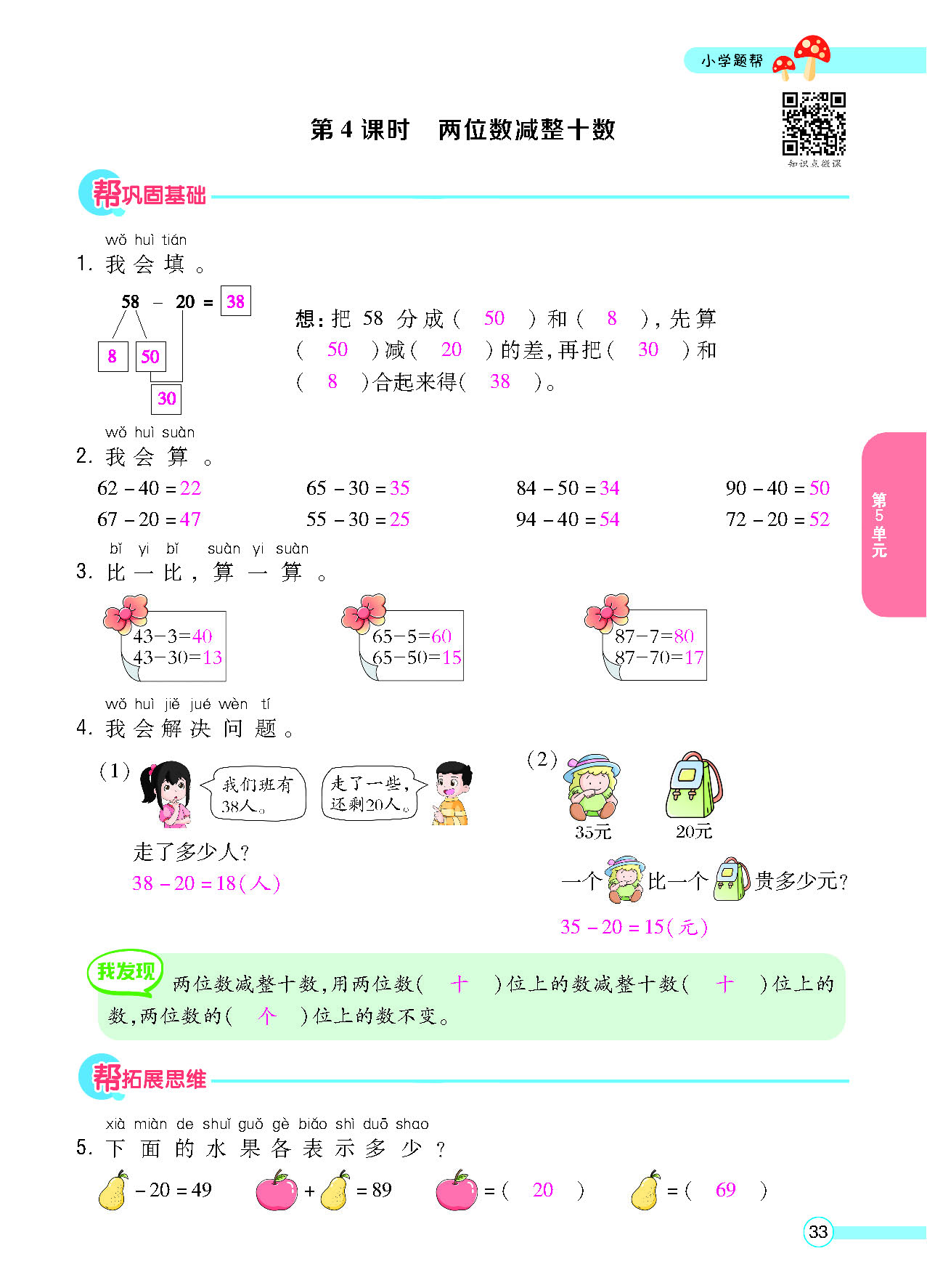 正文_页面_35.png