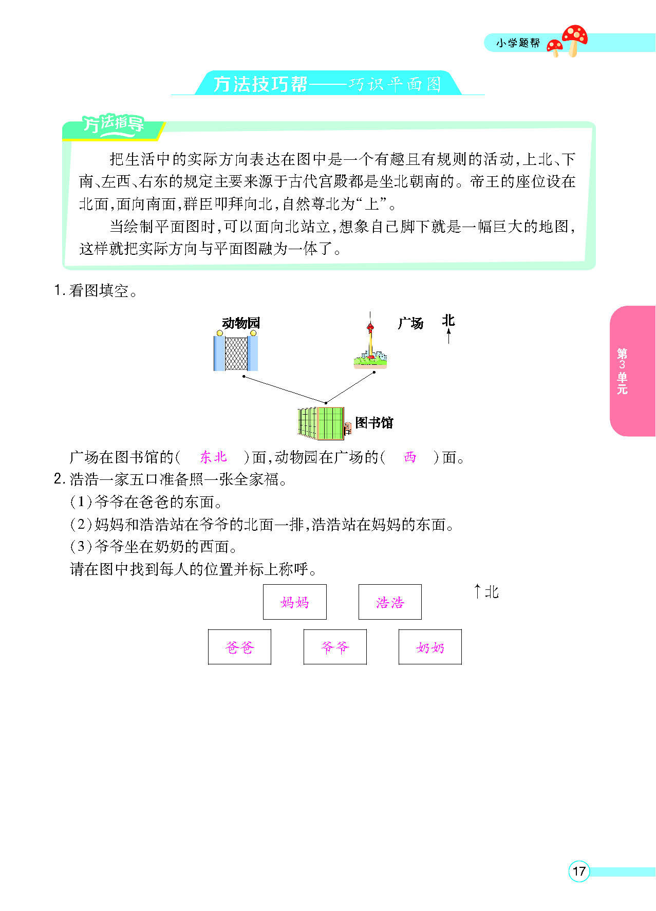 正文_页面_19.png