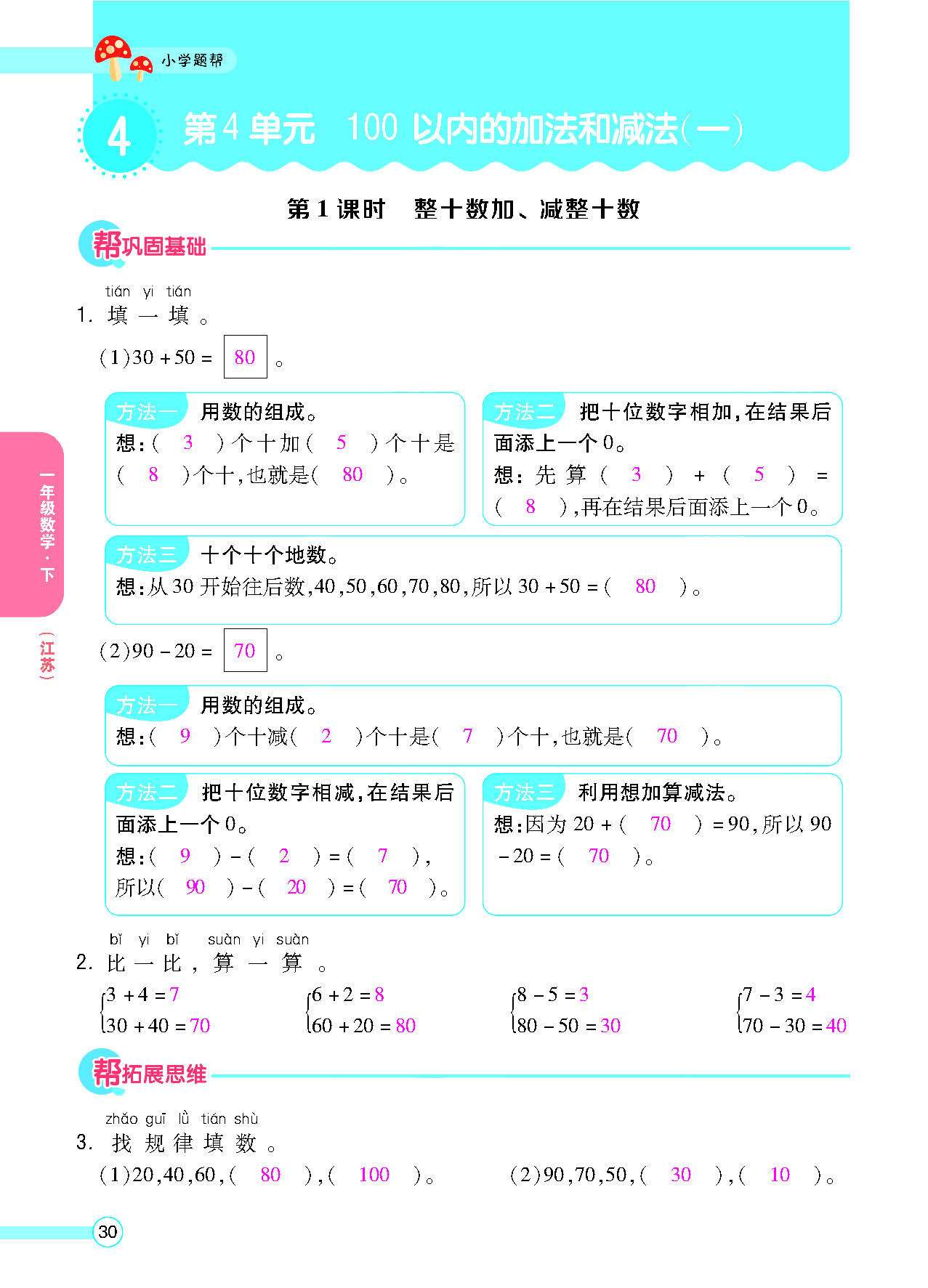 正文_页面_32.png