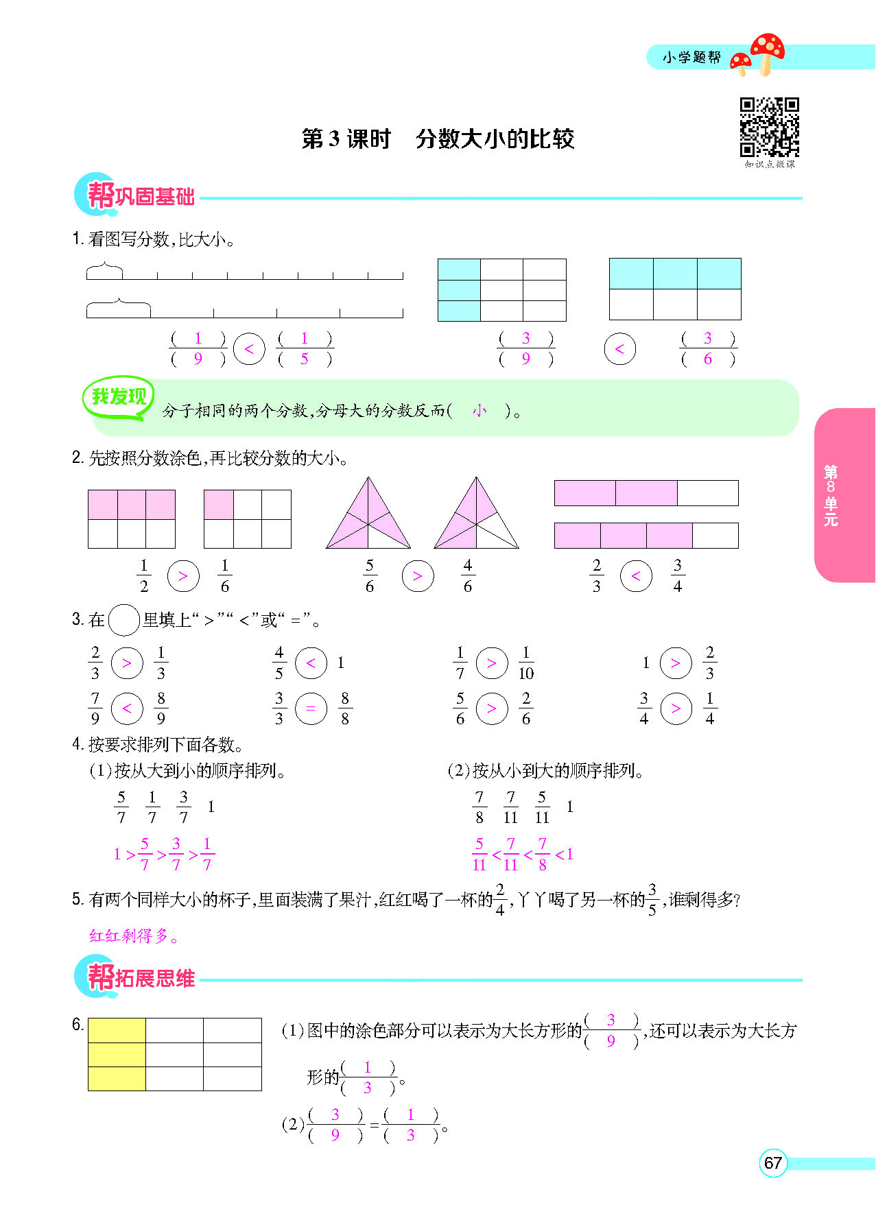 正文_页面_69.png
