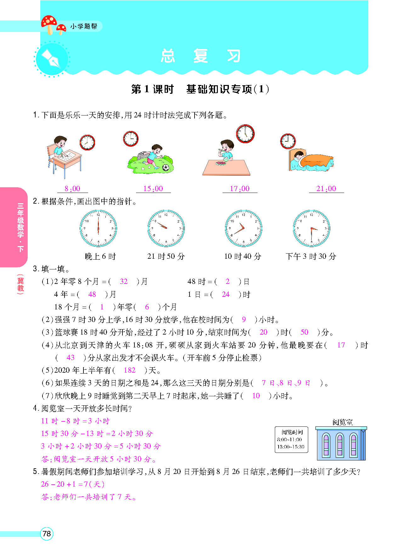 正文_页面_80.png