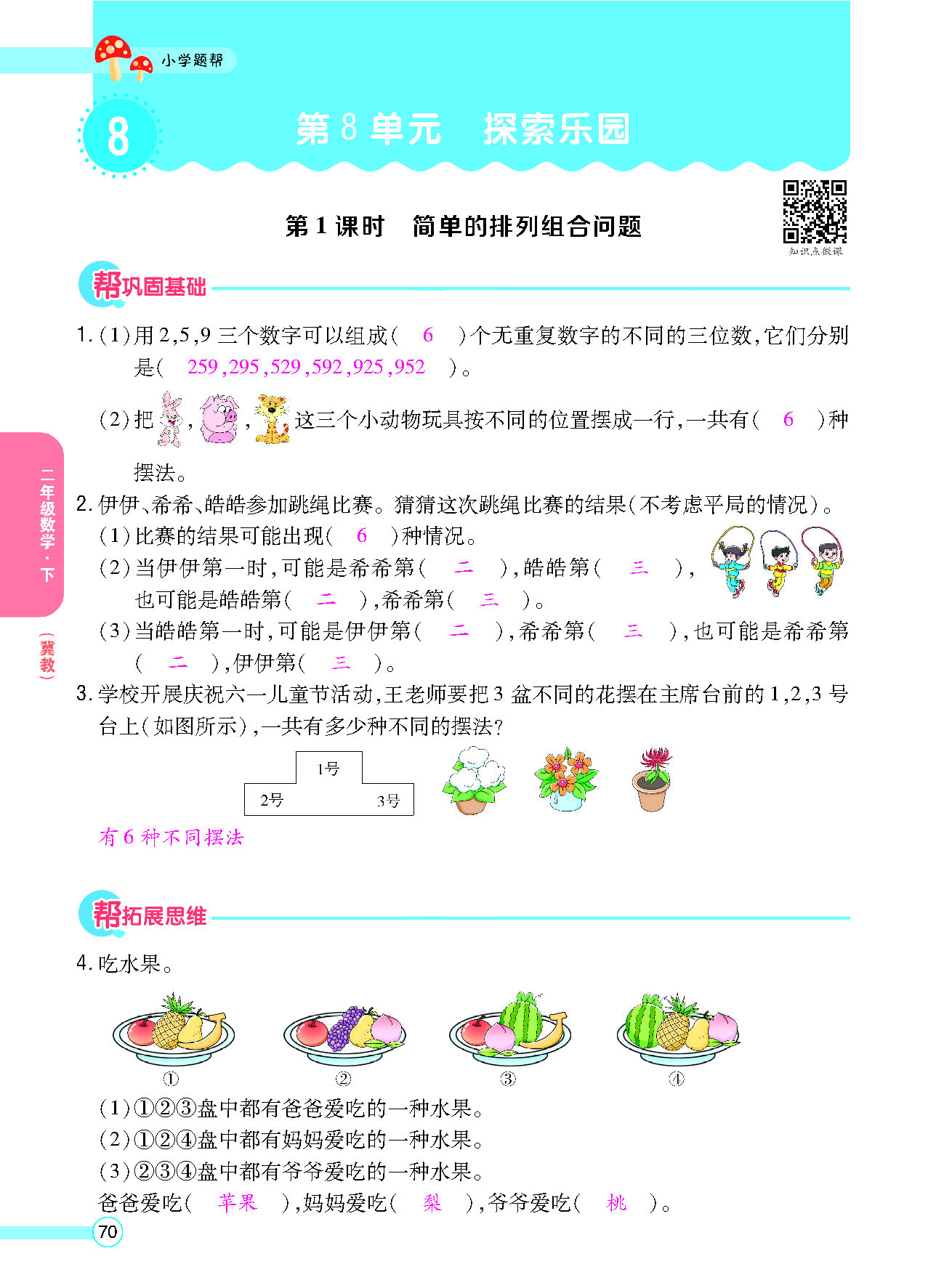 正文_页面_72.png