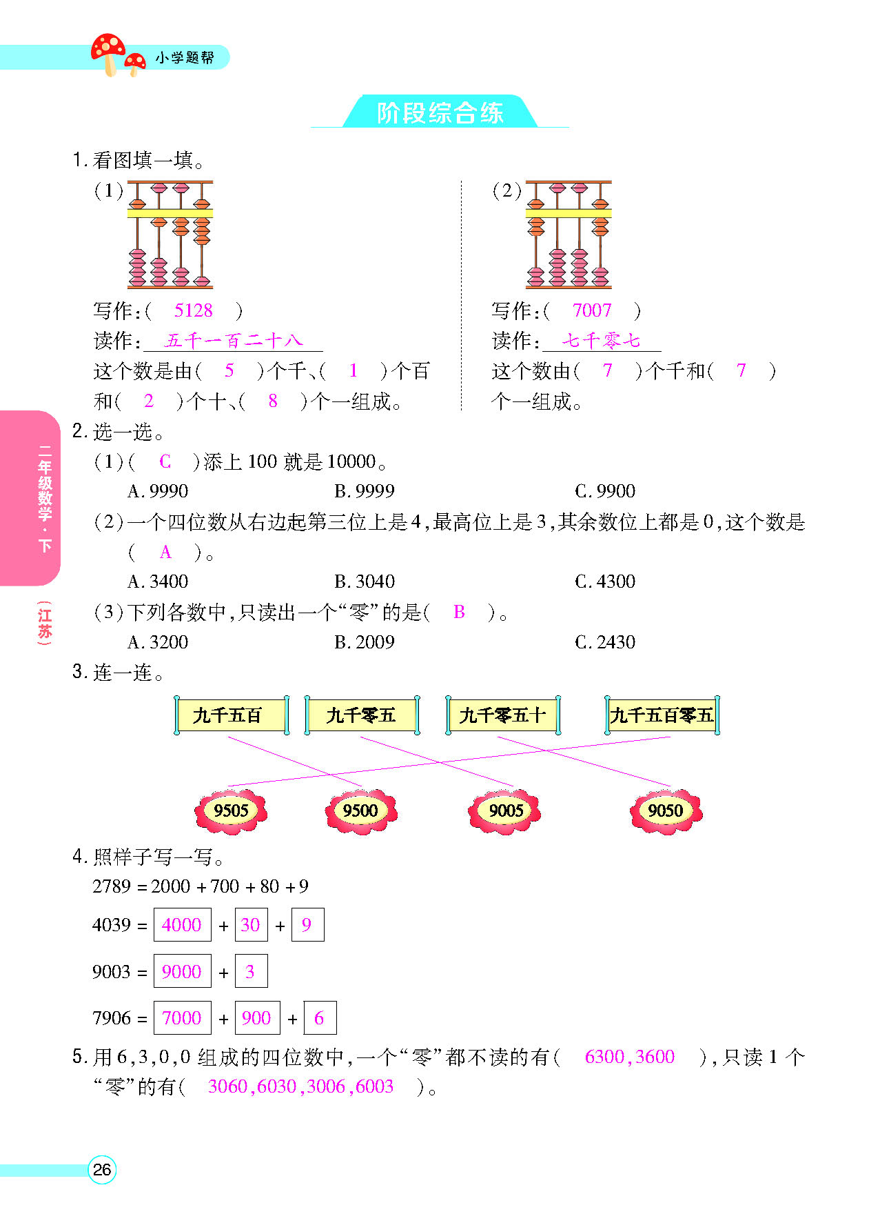正文_页面_28.png