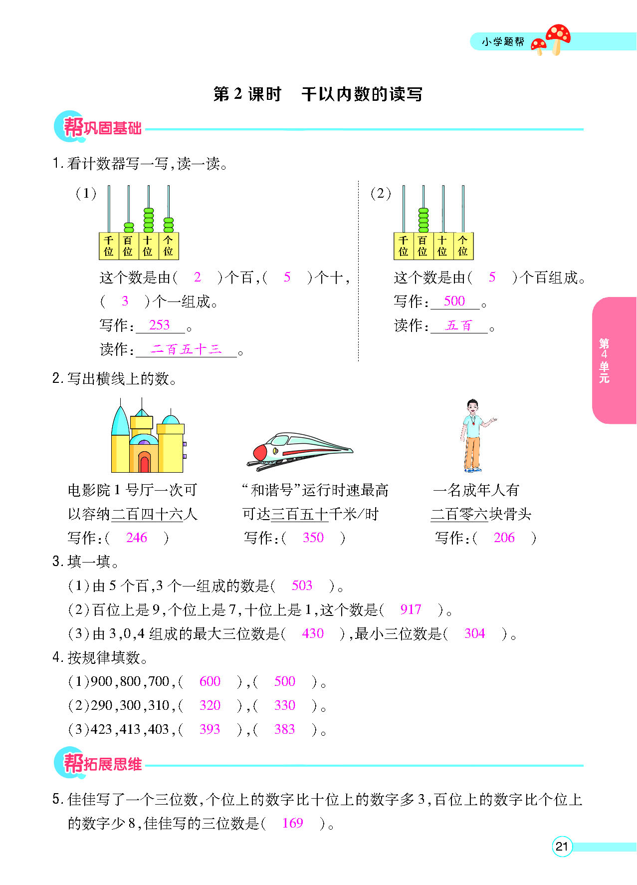 正文_页面_23.png