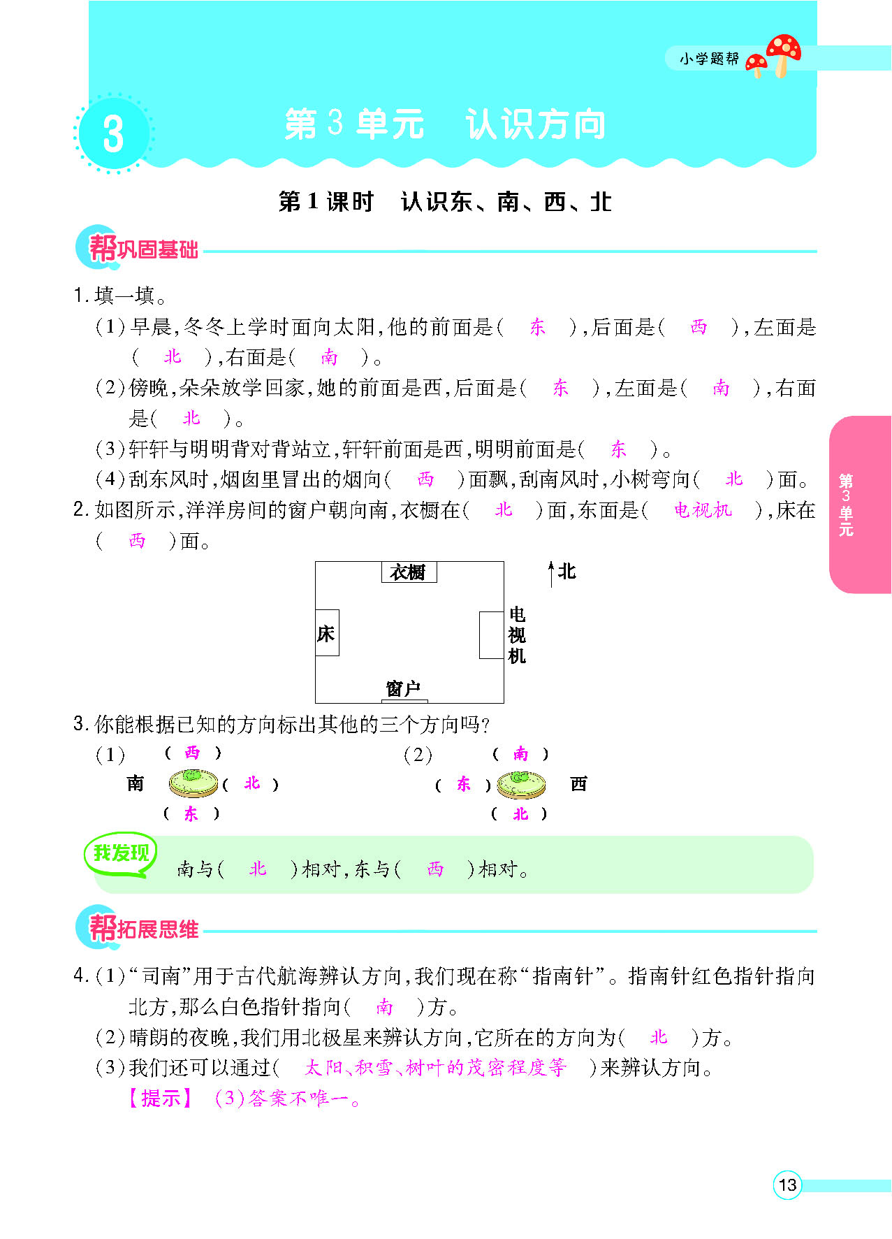 正文_页面_15.png