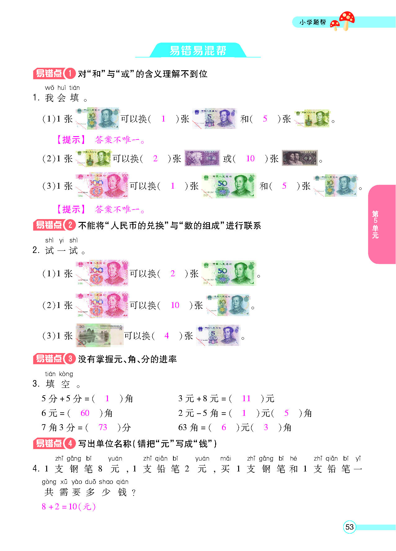 正文_页面_55.png