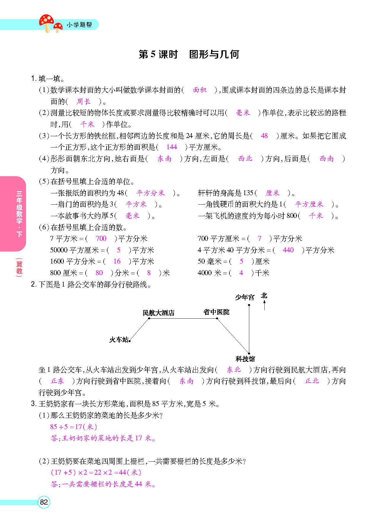 正文_页面_84.png