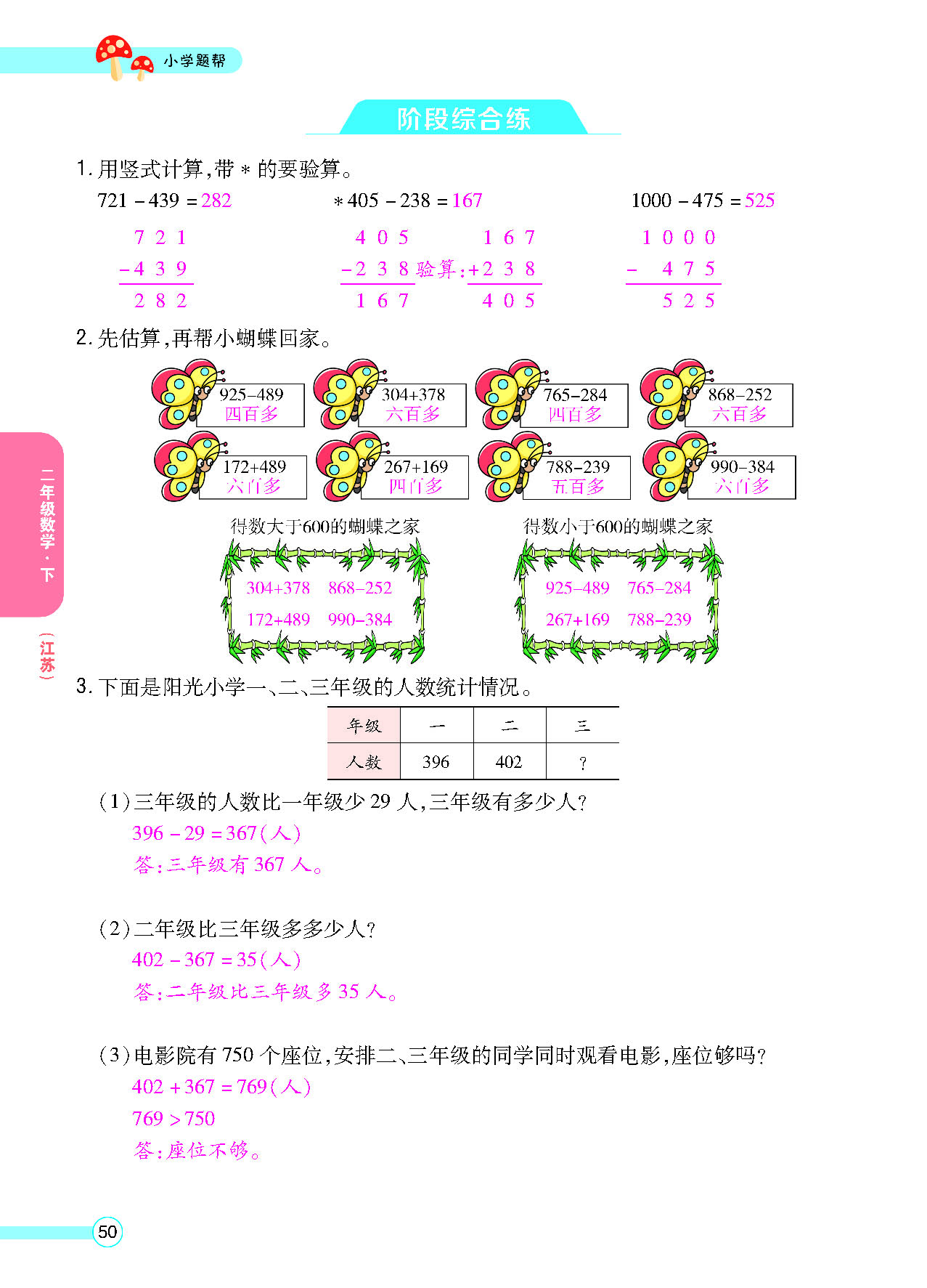 正文_页面_52.png