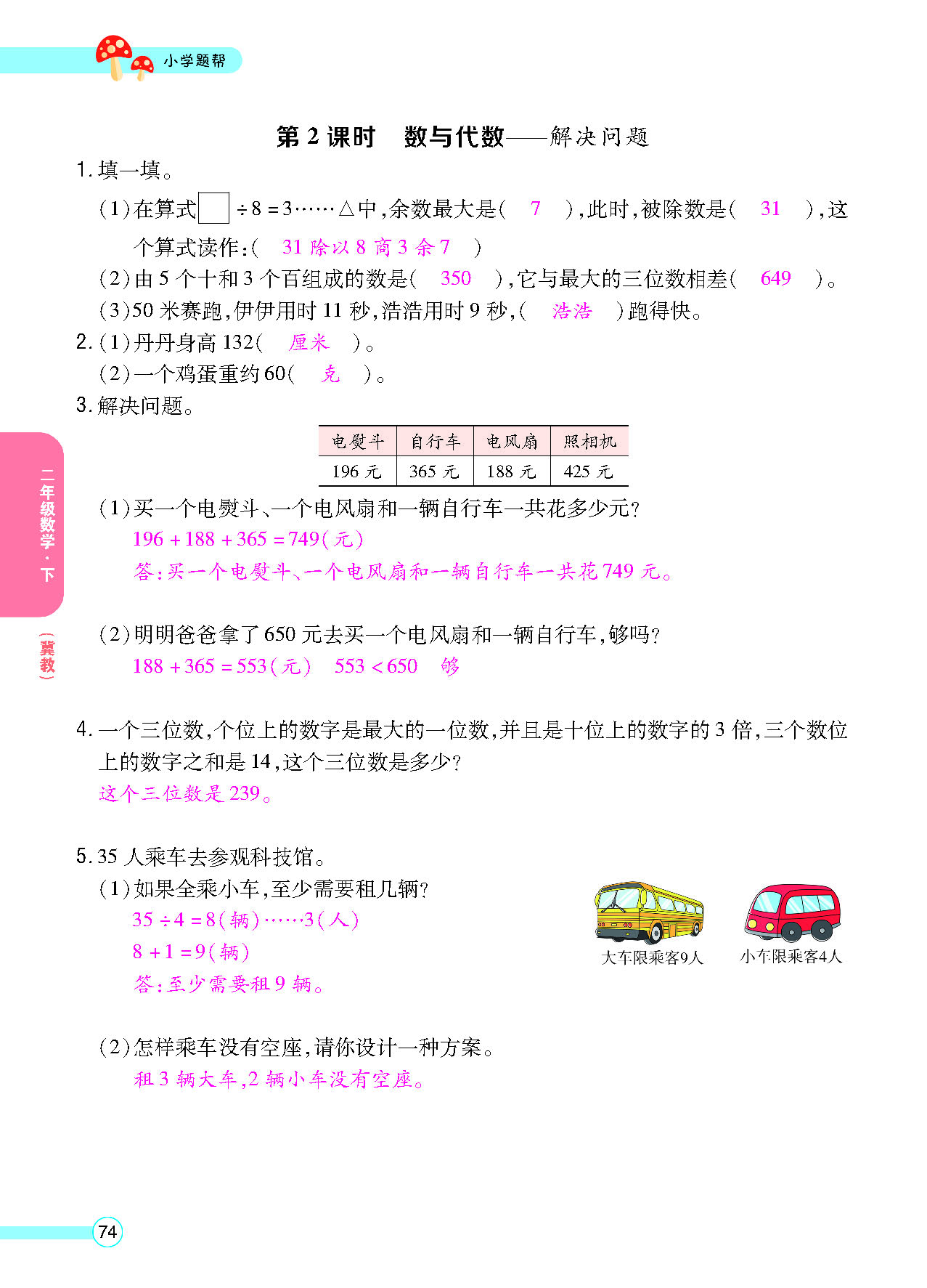 正文_页面_76.png