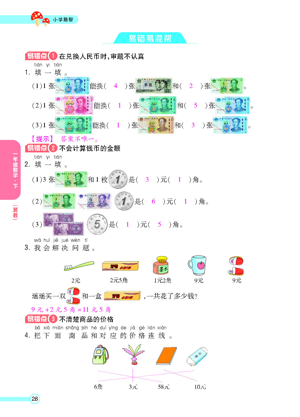 正文_页面_30.png