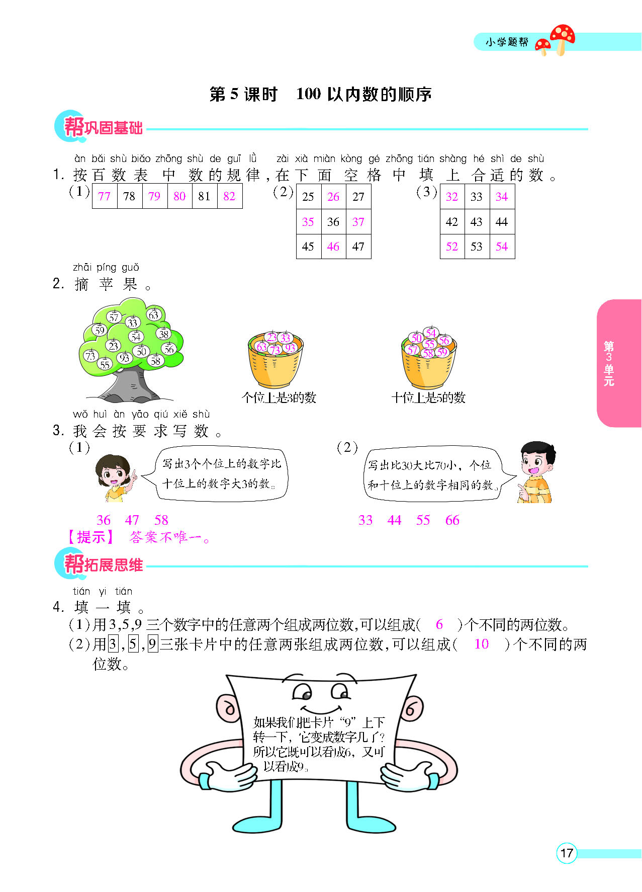 正文_页面_19.png