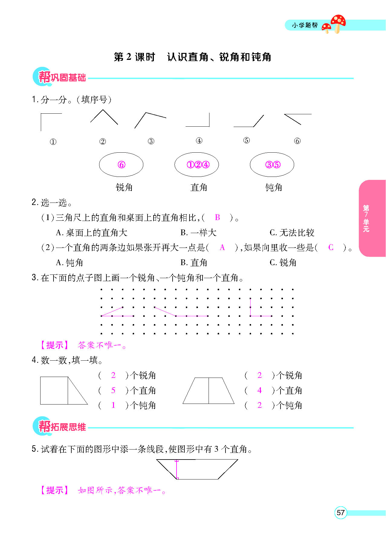 正文_页面_59.png
