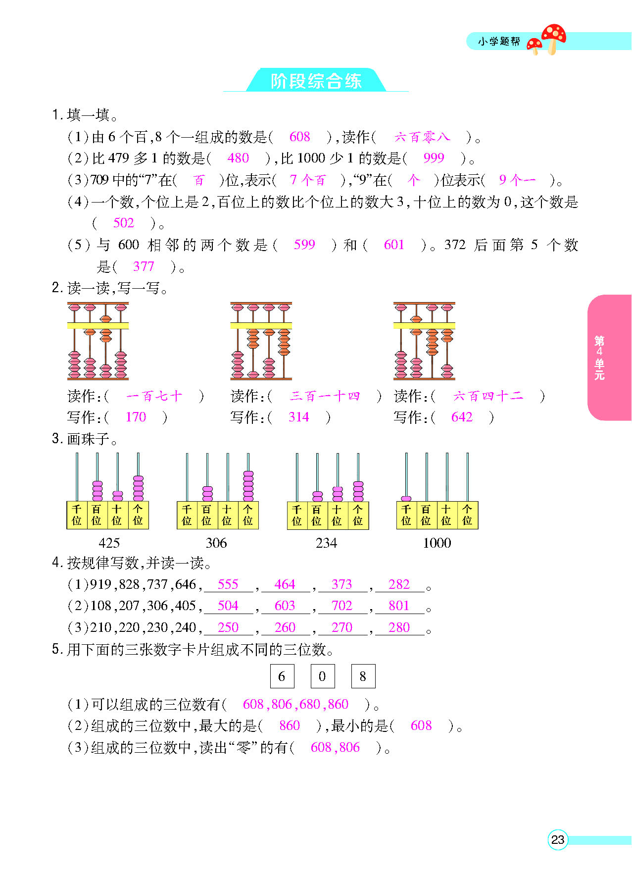 正文_页面_25.png