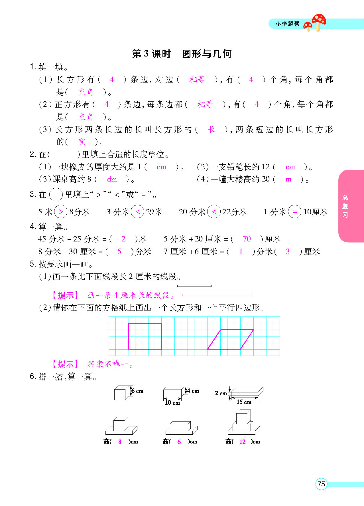 正文_页面_77.png