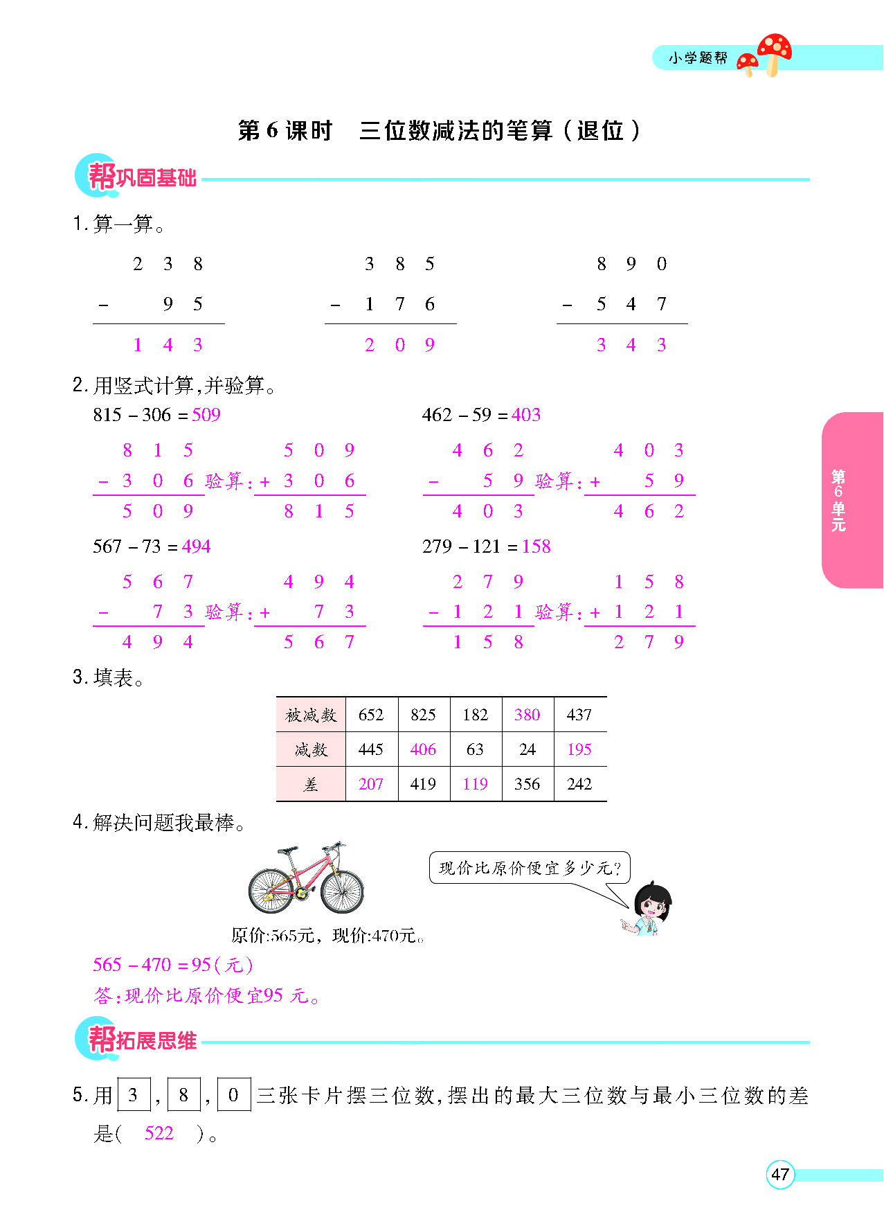 正文_页面_49.png
