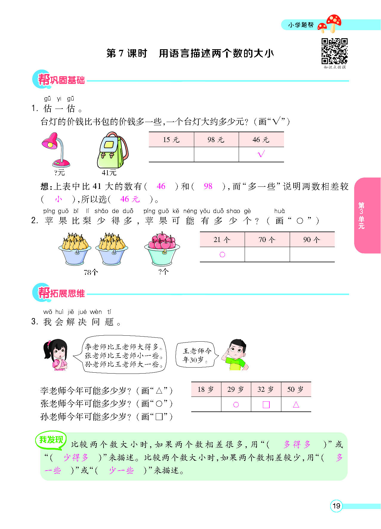 正文_页面_21.png