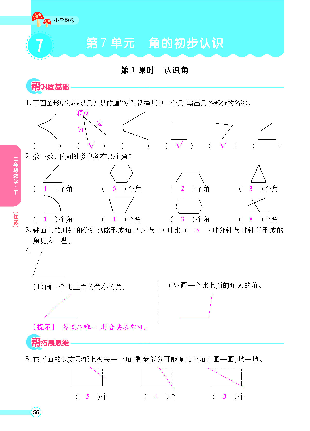 正文_页面_58.png
