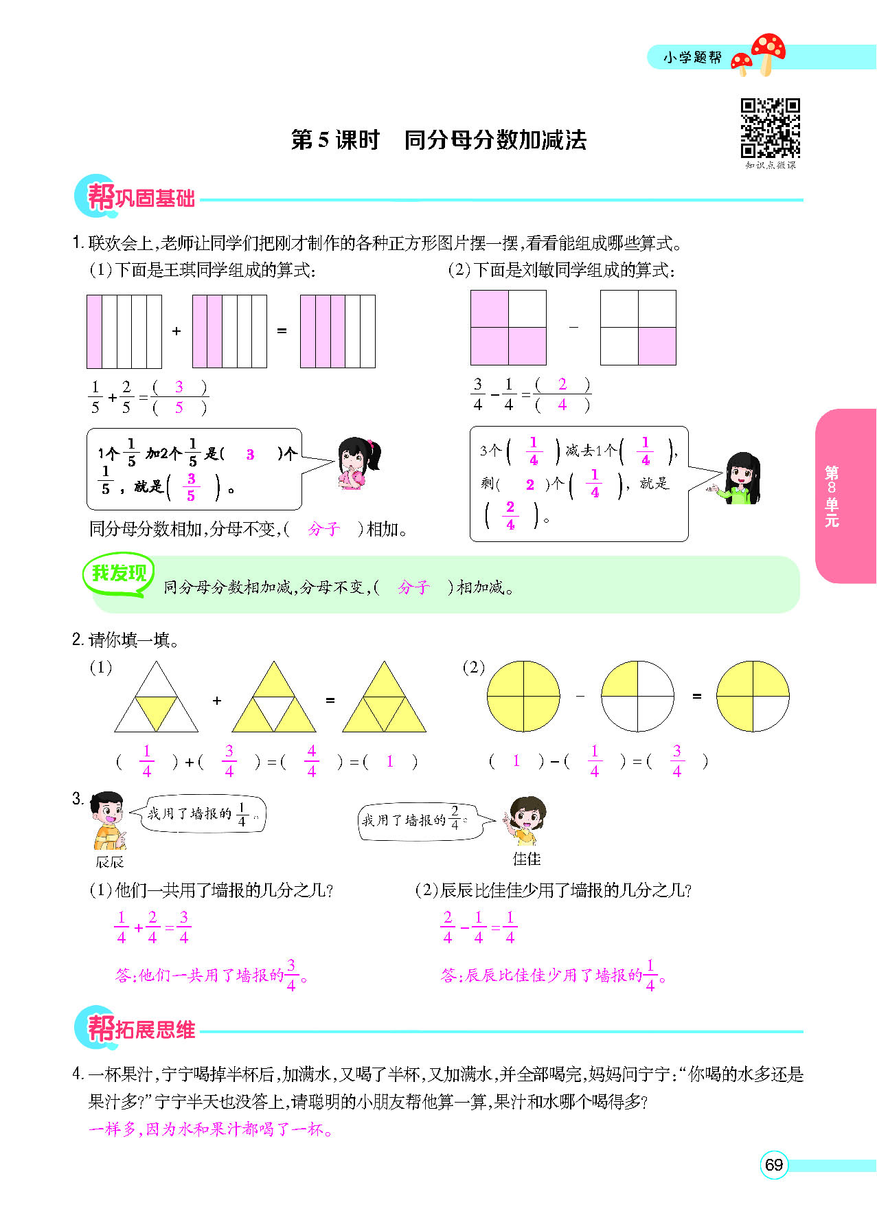 正文_页面_71.png