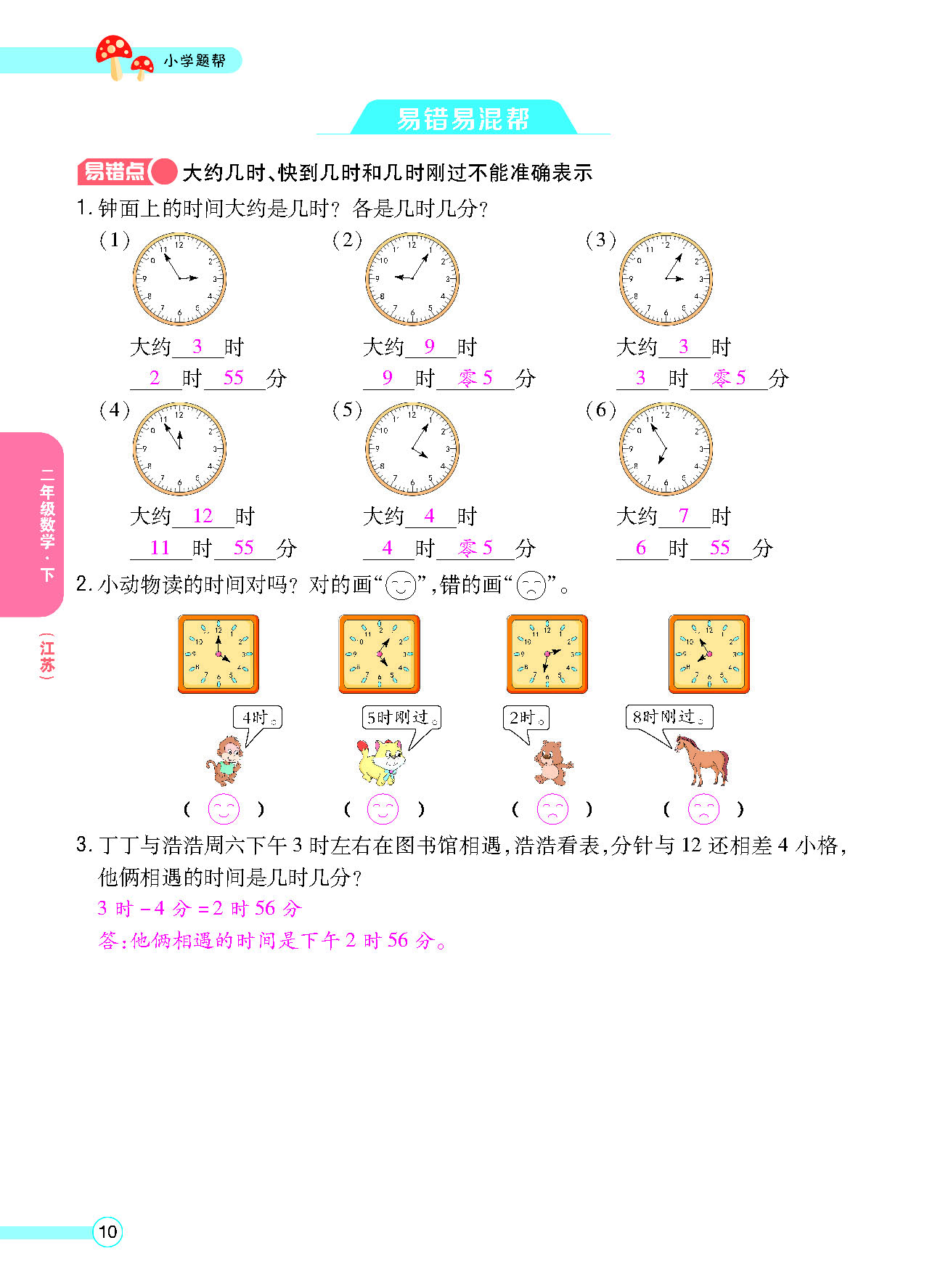 正文_页面_12.png