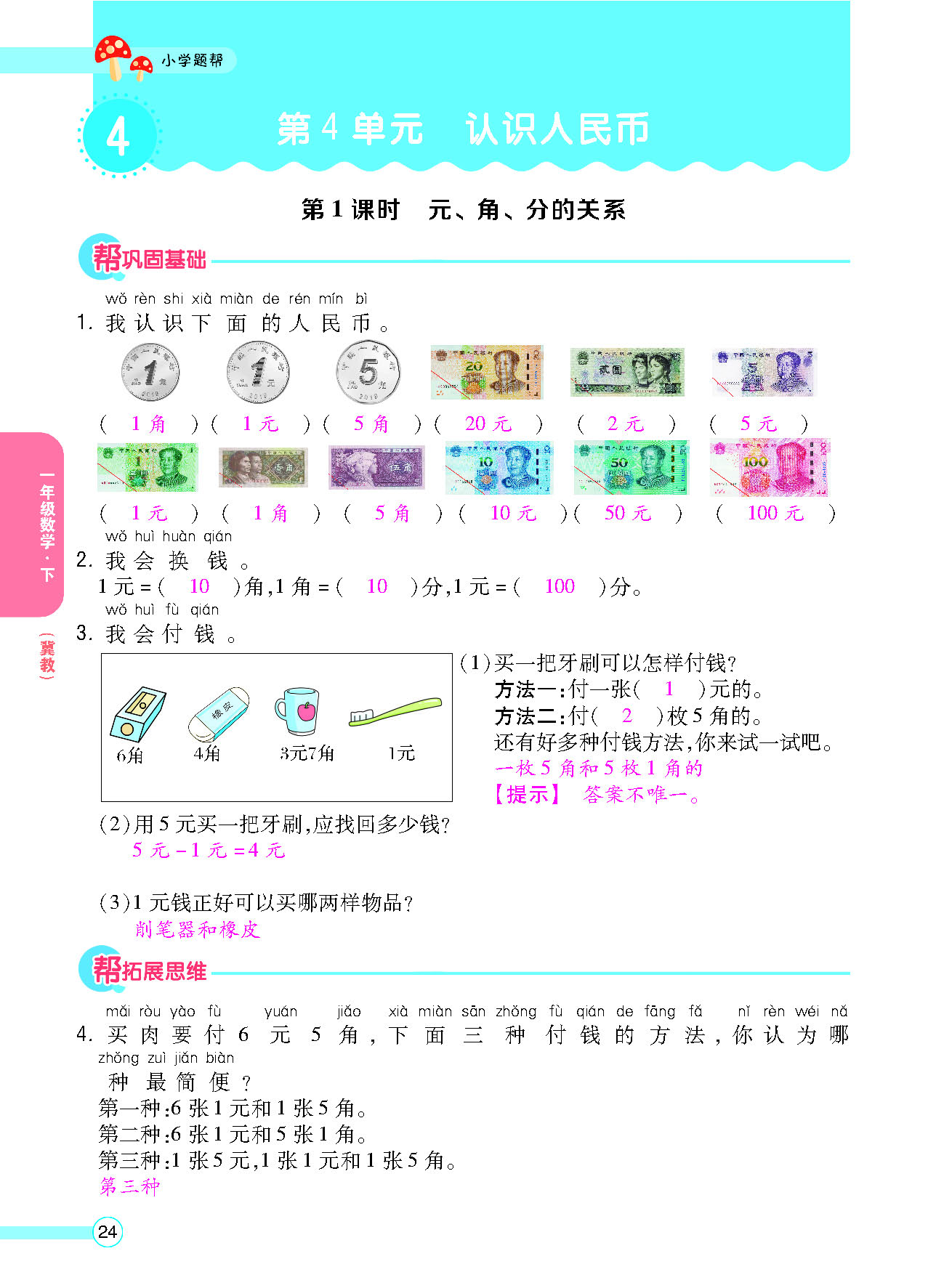 正文_页面_26.png