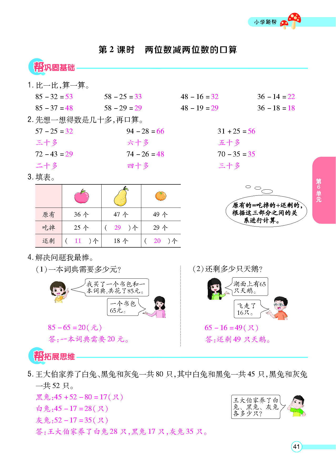 正文_页面_43.png