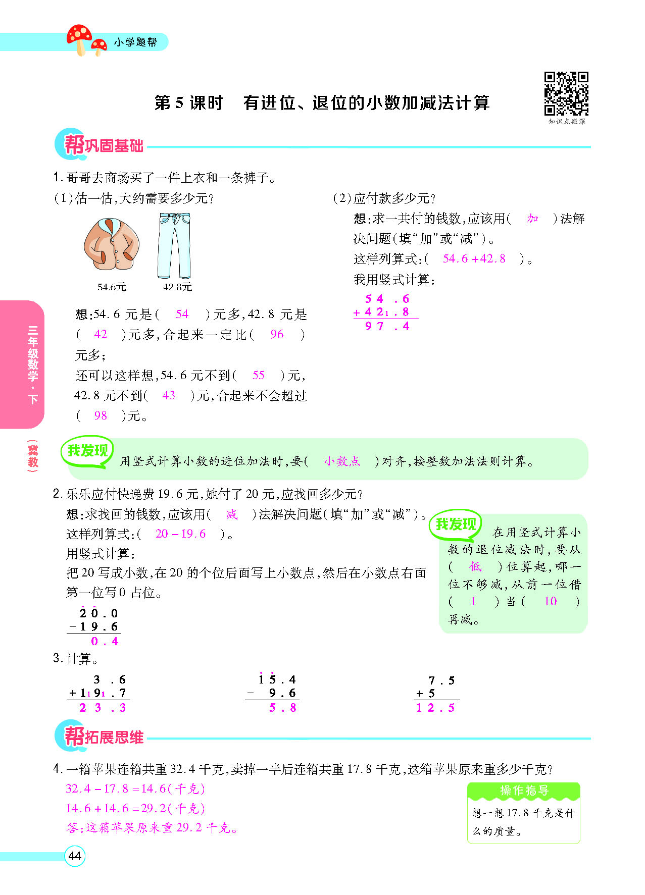 正文_页面_46.png
