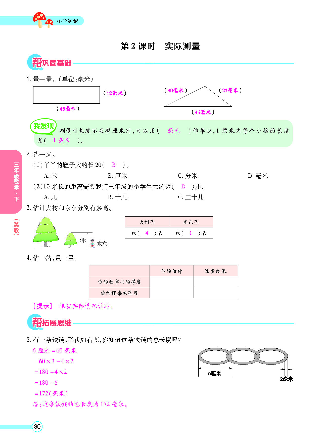 正文_页面_32.png