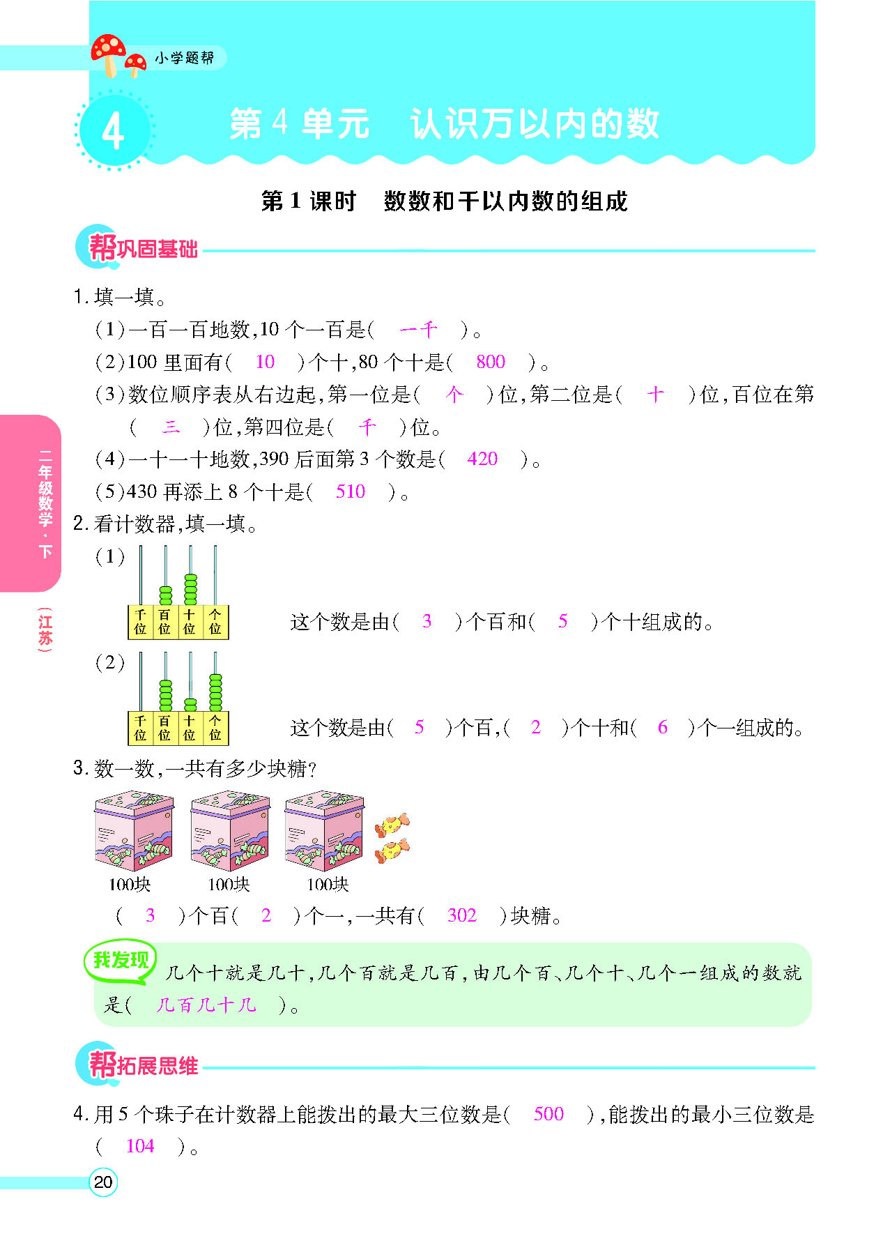 正文_页面_22.png