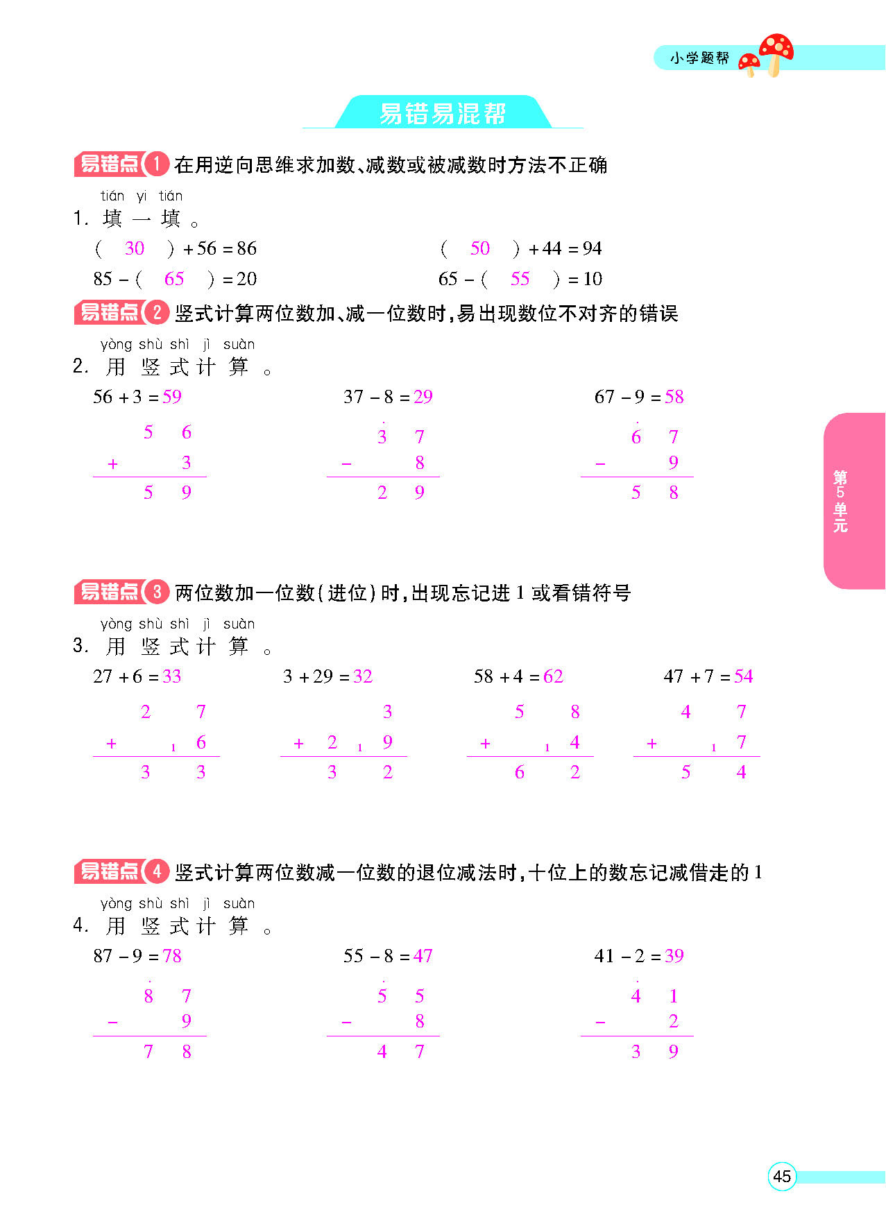 正文_页面_47.png